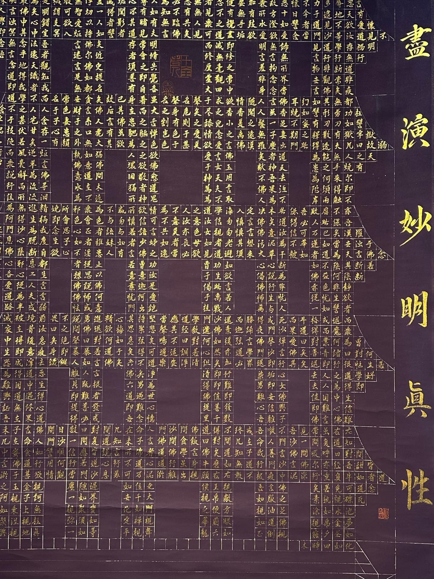 Chinese scroll painting Wu Daozi’