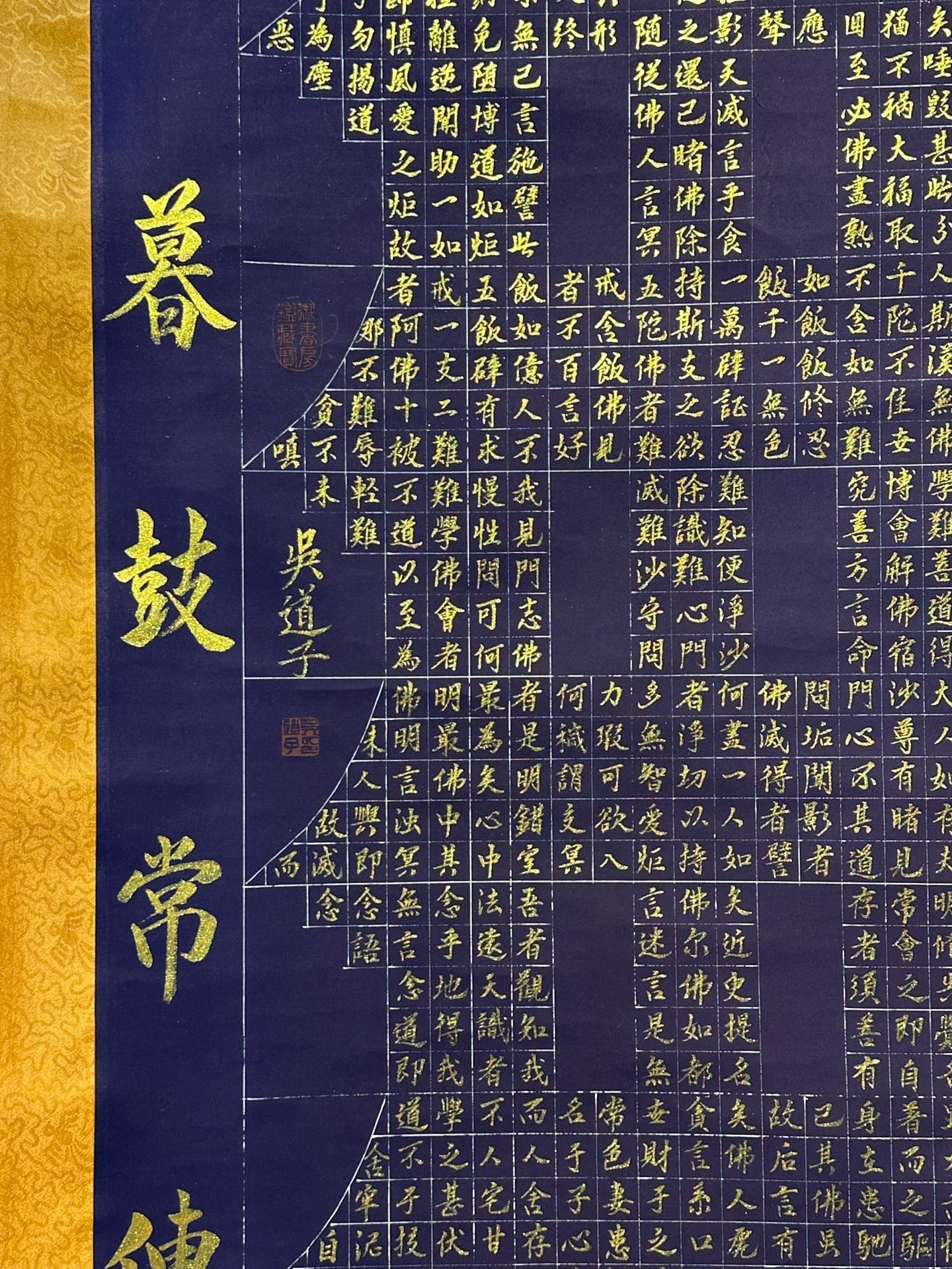 Chinese scroll painting Wu Daozi’