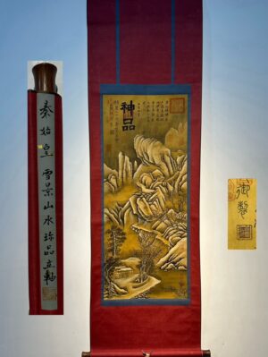Chinese scroll painting Qin Shi Huang Ying Zheng