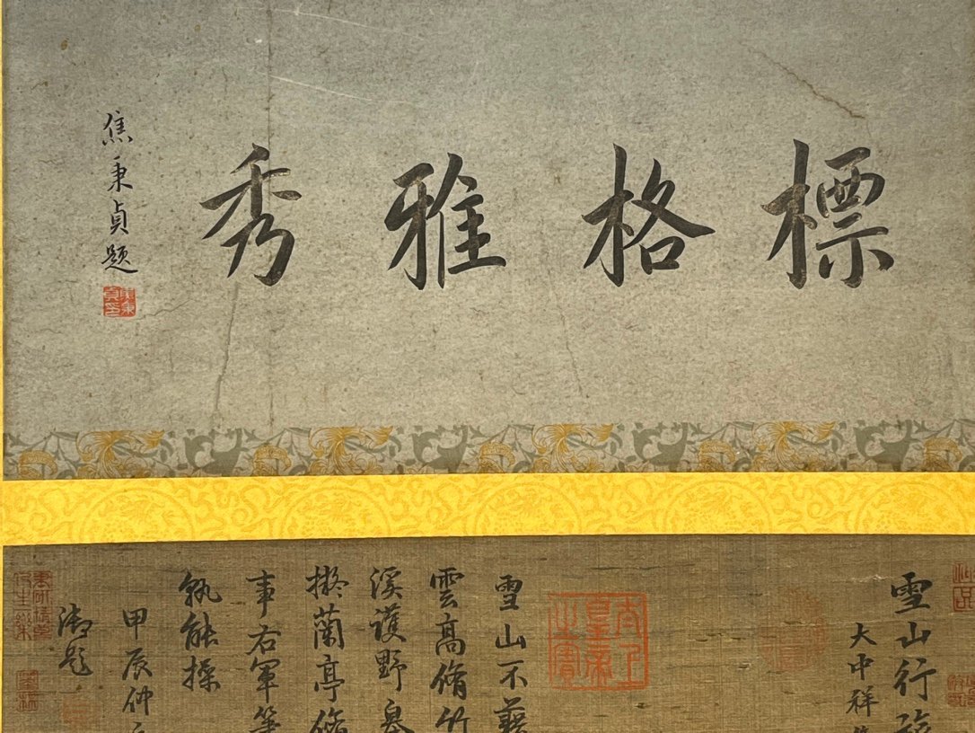 Chinese scroll painting Fan Kuan