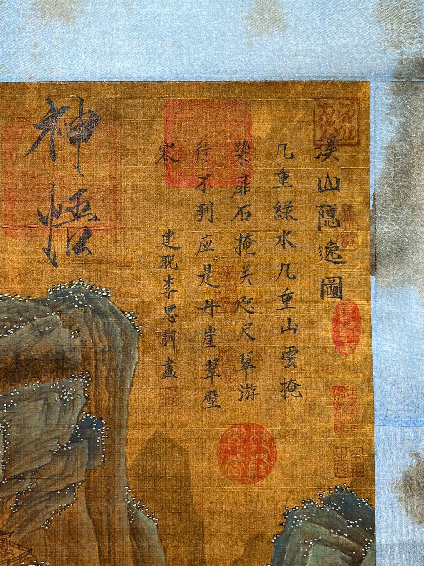 Chinese scroll painting Li Sixun