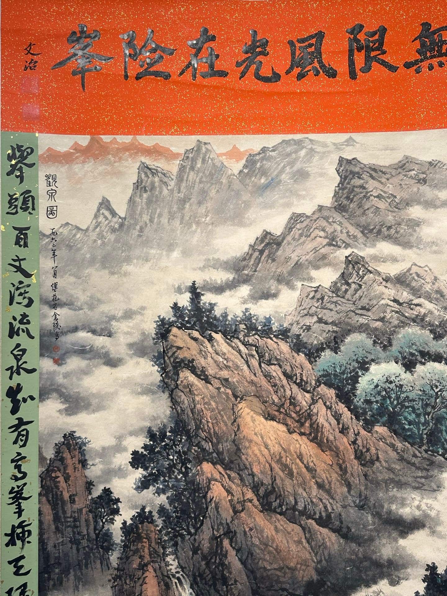 Chinese scroll painting Fu Baoshi
