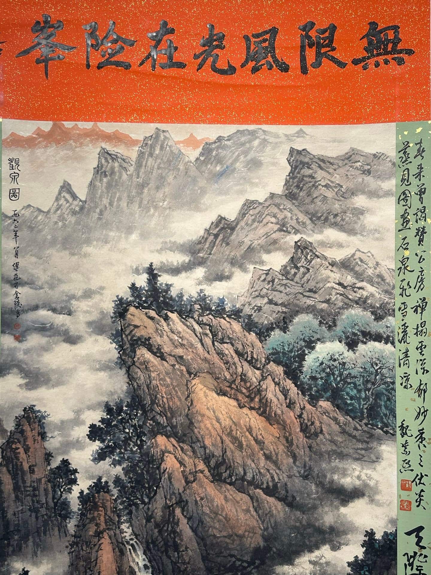 Chinese scroll painting Fu Baoshi