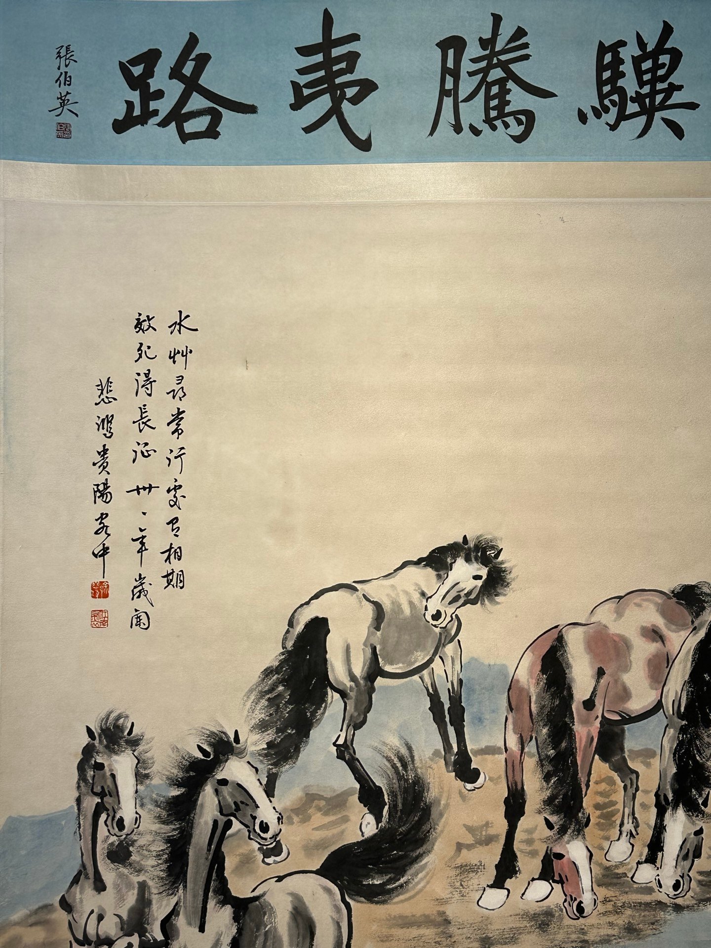 Chinese scroll painting Xu Beihong