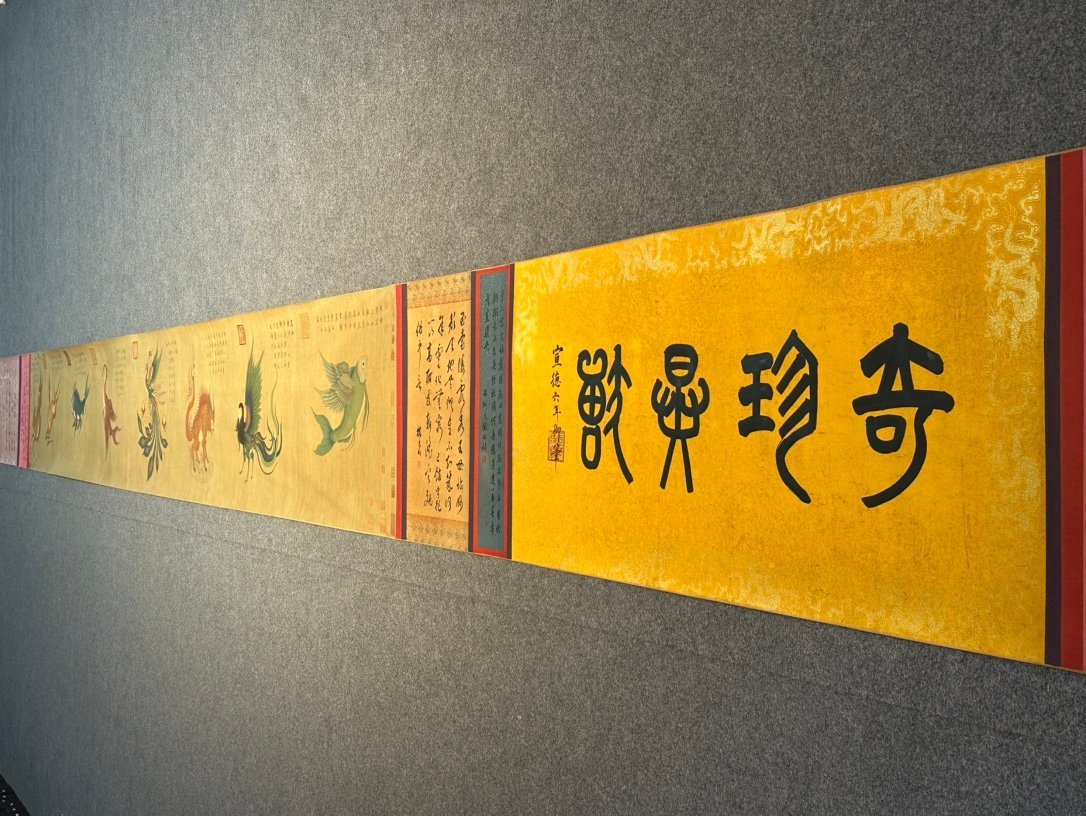 Chinese scroll painting Pan Gu