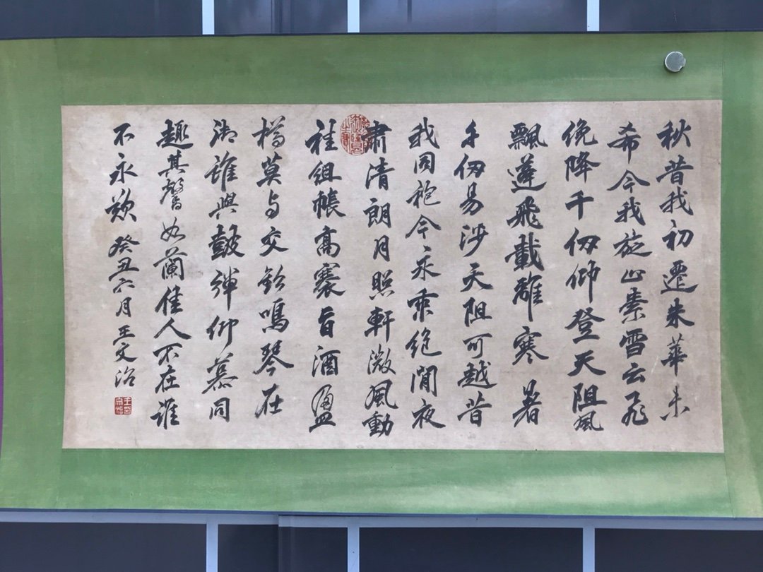 Chinese scroll painting Jiao Bingzhen