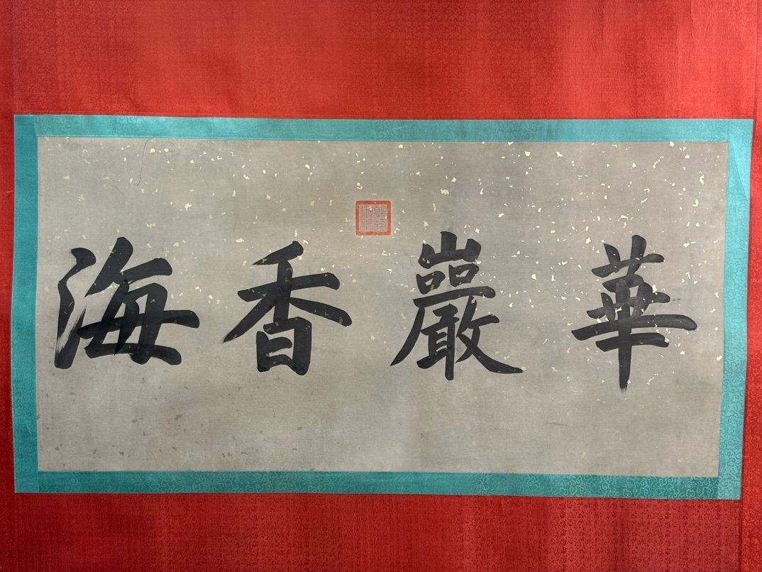 Chinese scroll painting Wang Junfu