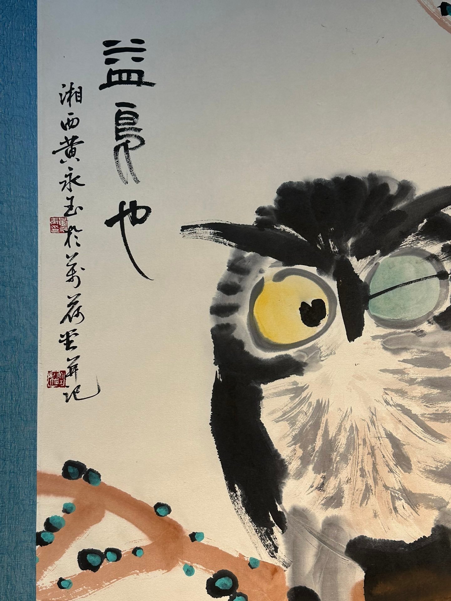 Chinese scroll painting Huang Yongyu