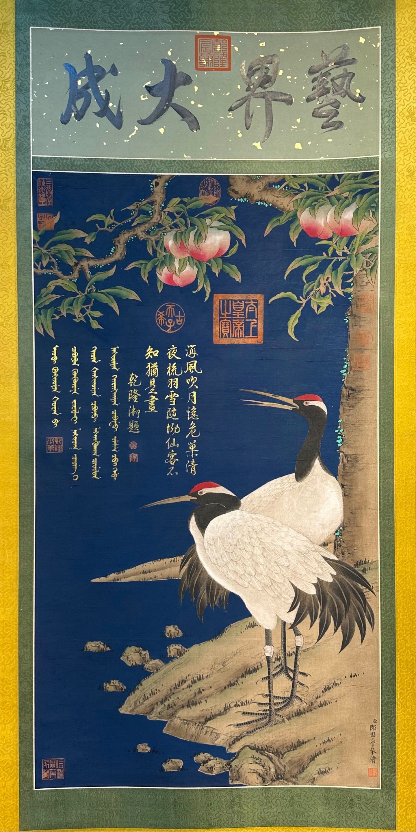 Chinese scroll painting Giuseppe