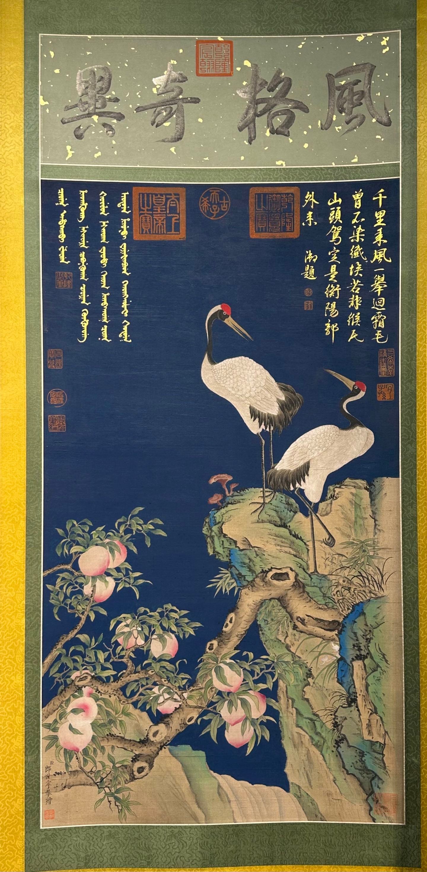 Chinese scroll painting Giuseppe