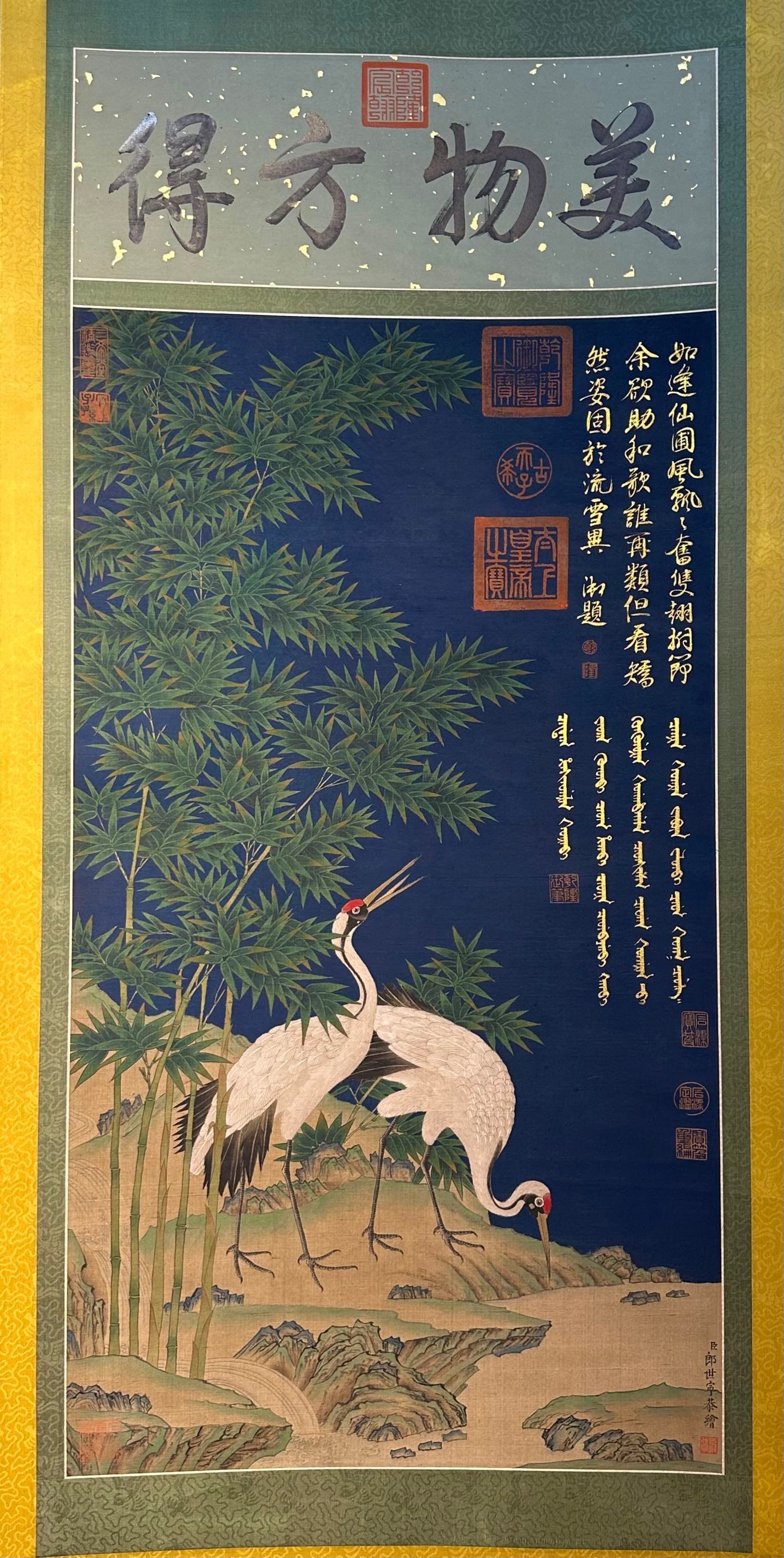 Chinese scroll painting Giuseppe
