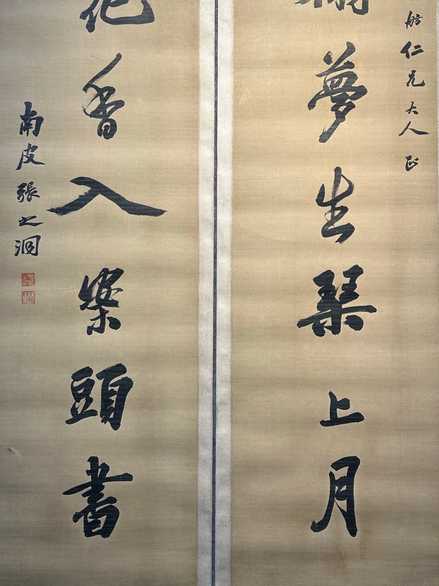 Chinese scroll painting Zhang Daqian