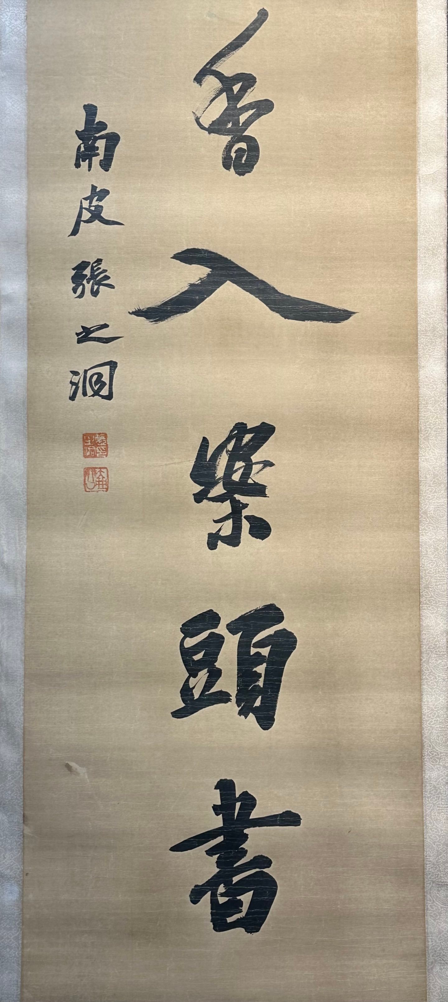 Chinese scroll painting Zhang Daqian
