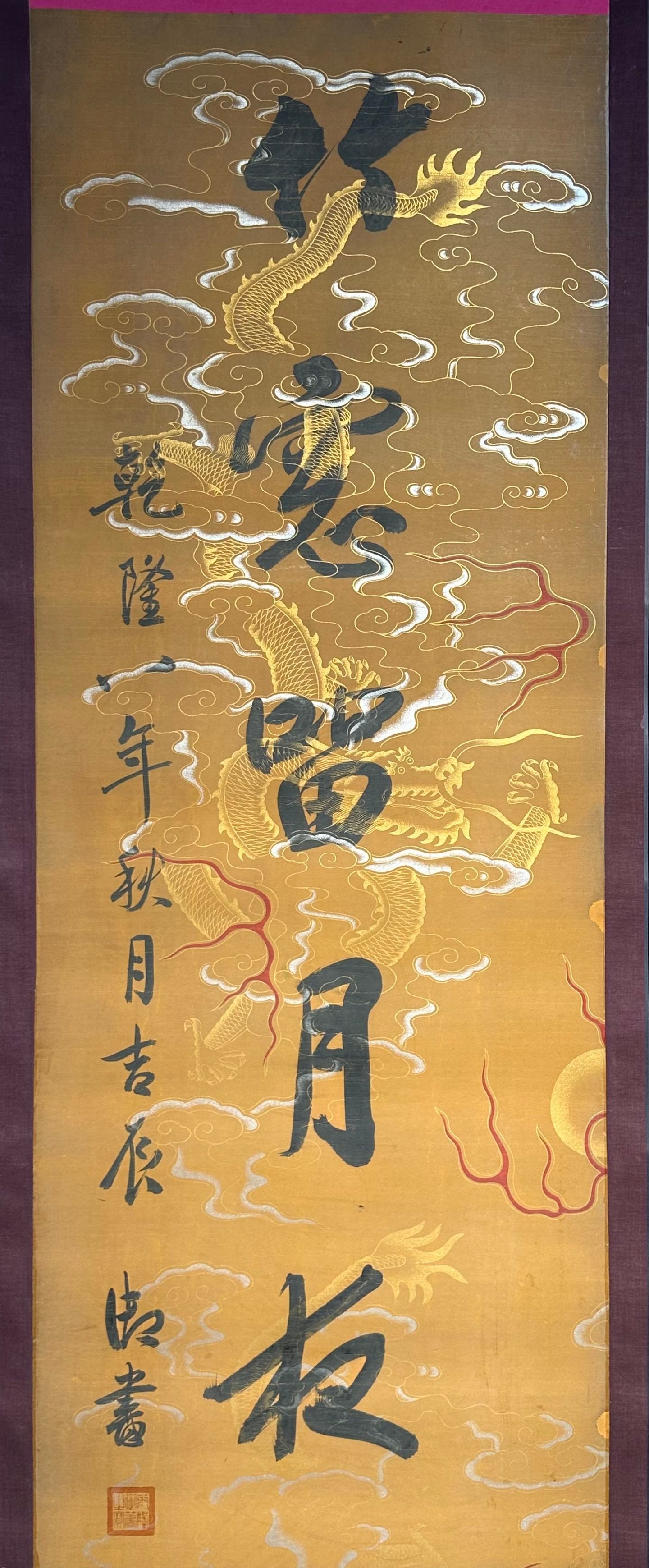 Chinese scroll painting Han Longdi