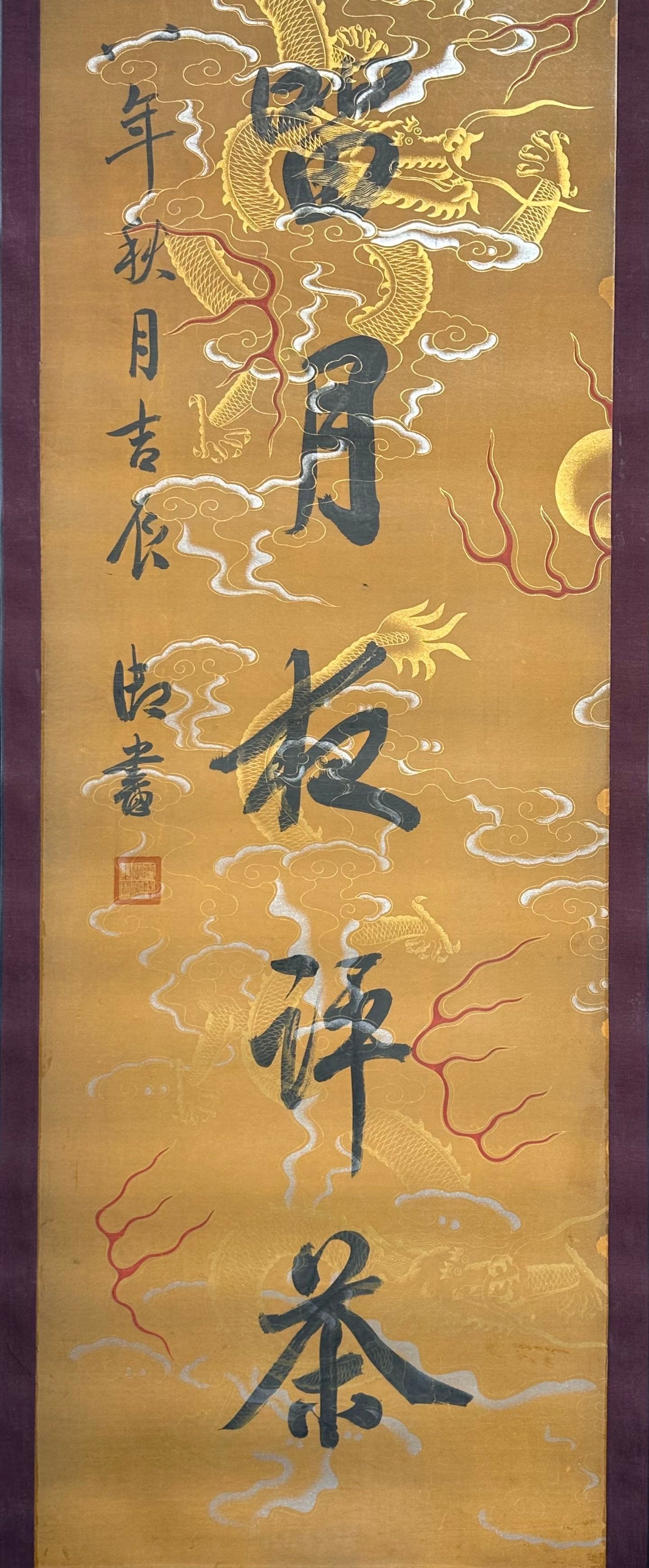 Chinese scroll painting Han Longdi