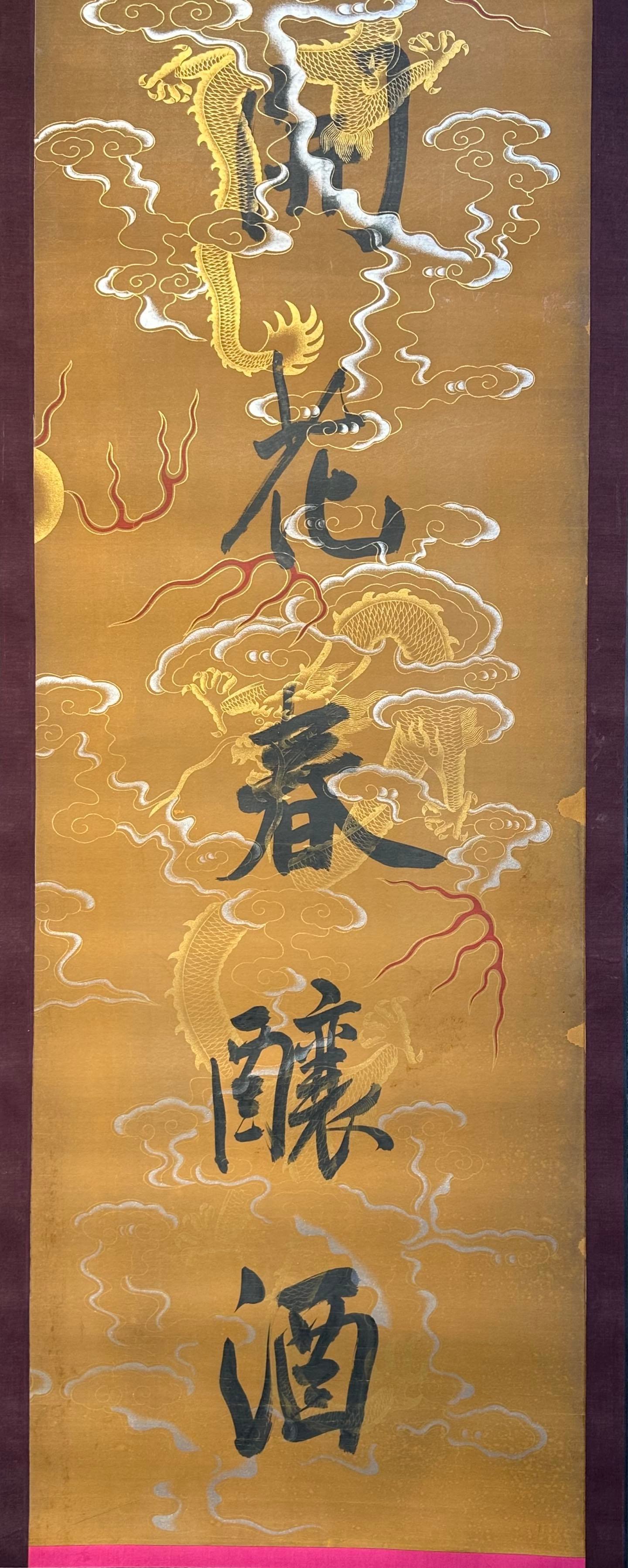 Chinese scroll painting Han Longdi