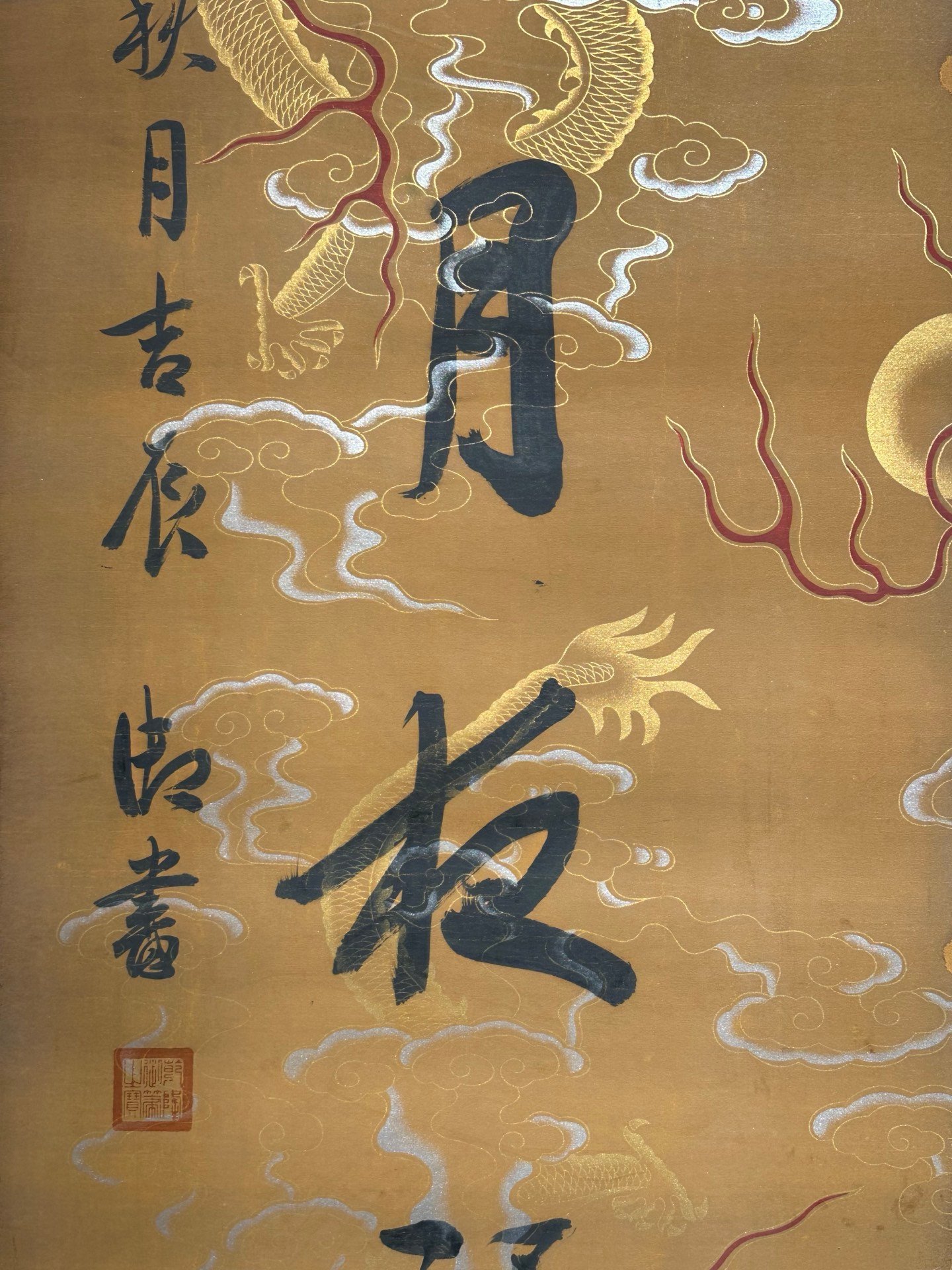 Chinese scroll painting Han Longdi
