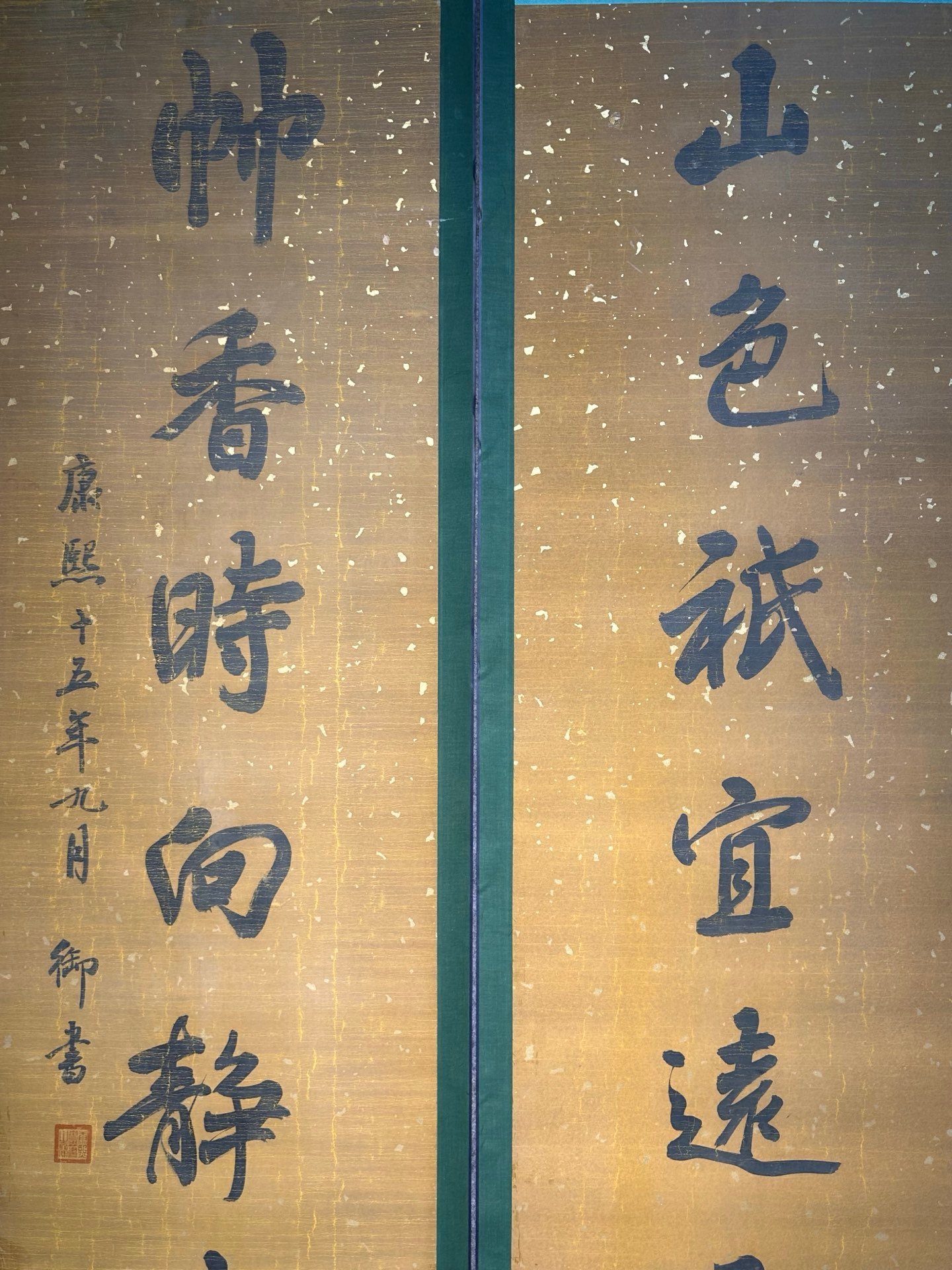 Chinese scroll painting Kangxi