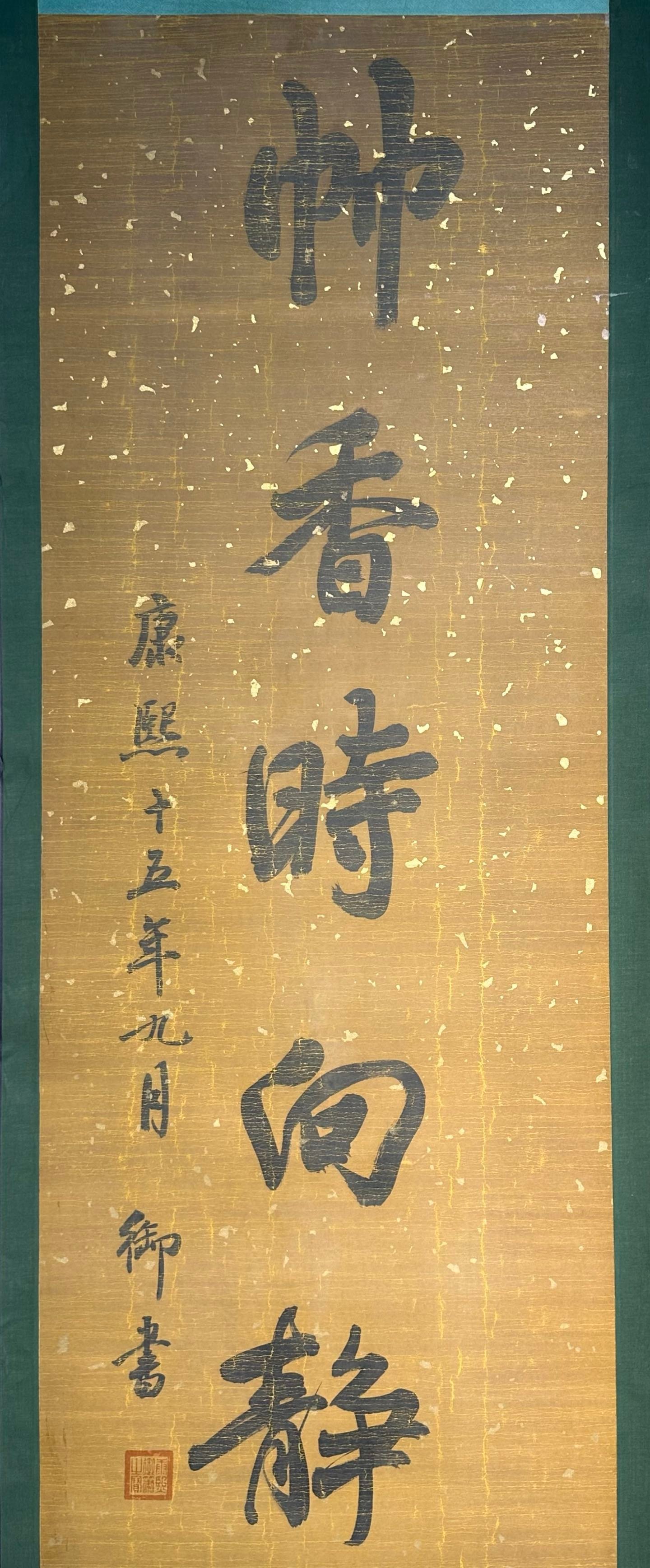 Chinese scroll painting Kangxi