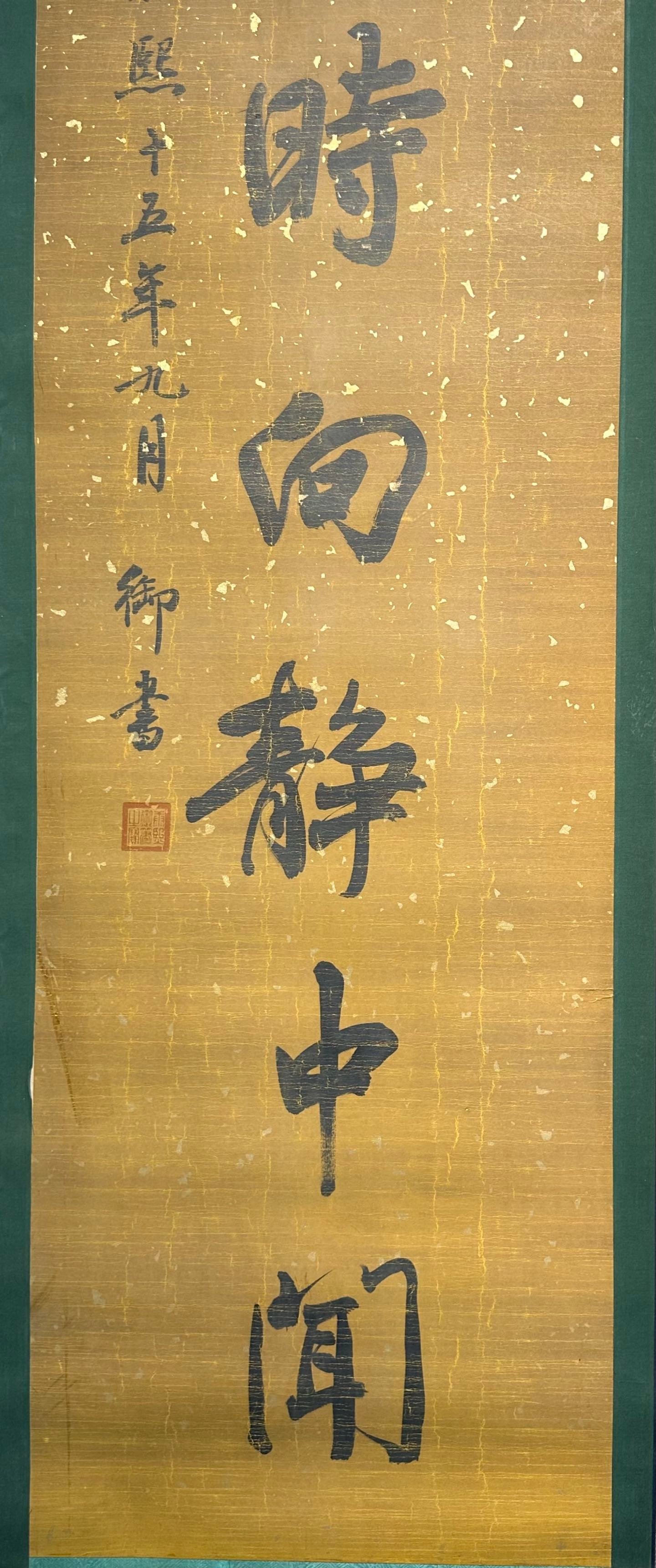 Chinese scroll painting Kangxi