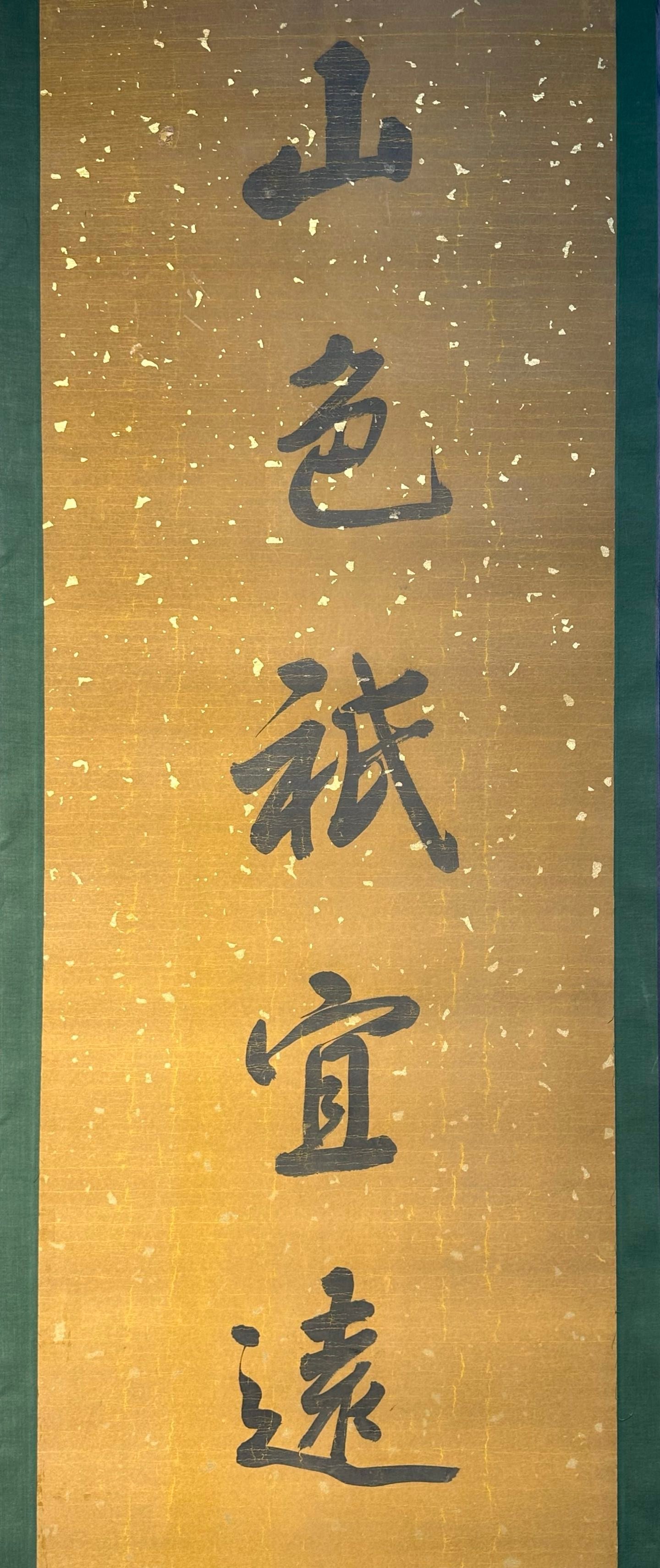 Chinese scroll painting Kangxi