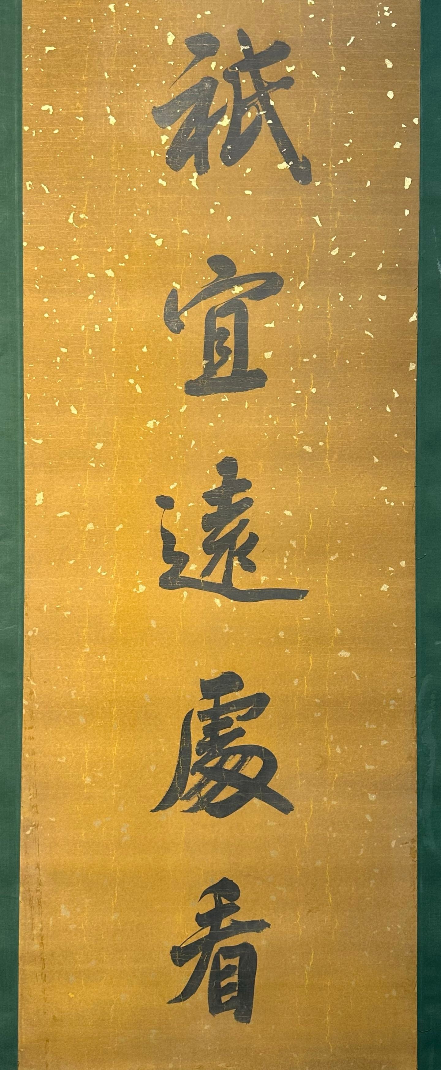 Chinese scroll painting Kangxi