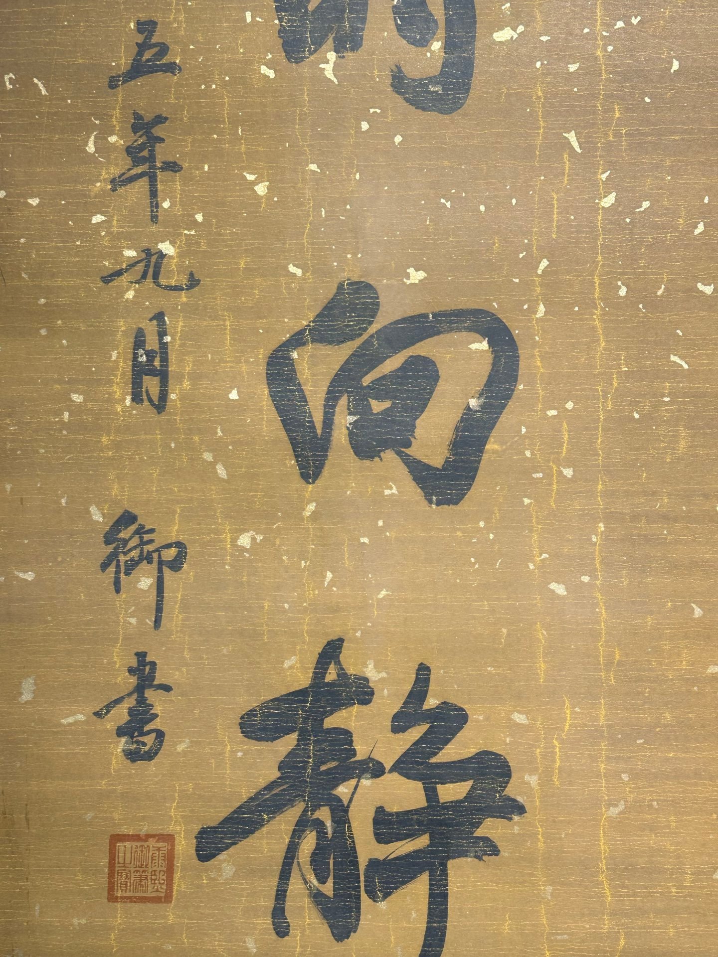 Chinese scroll painting Kangxi