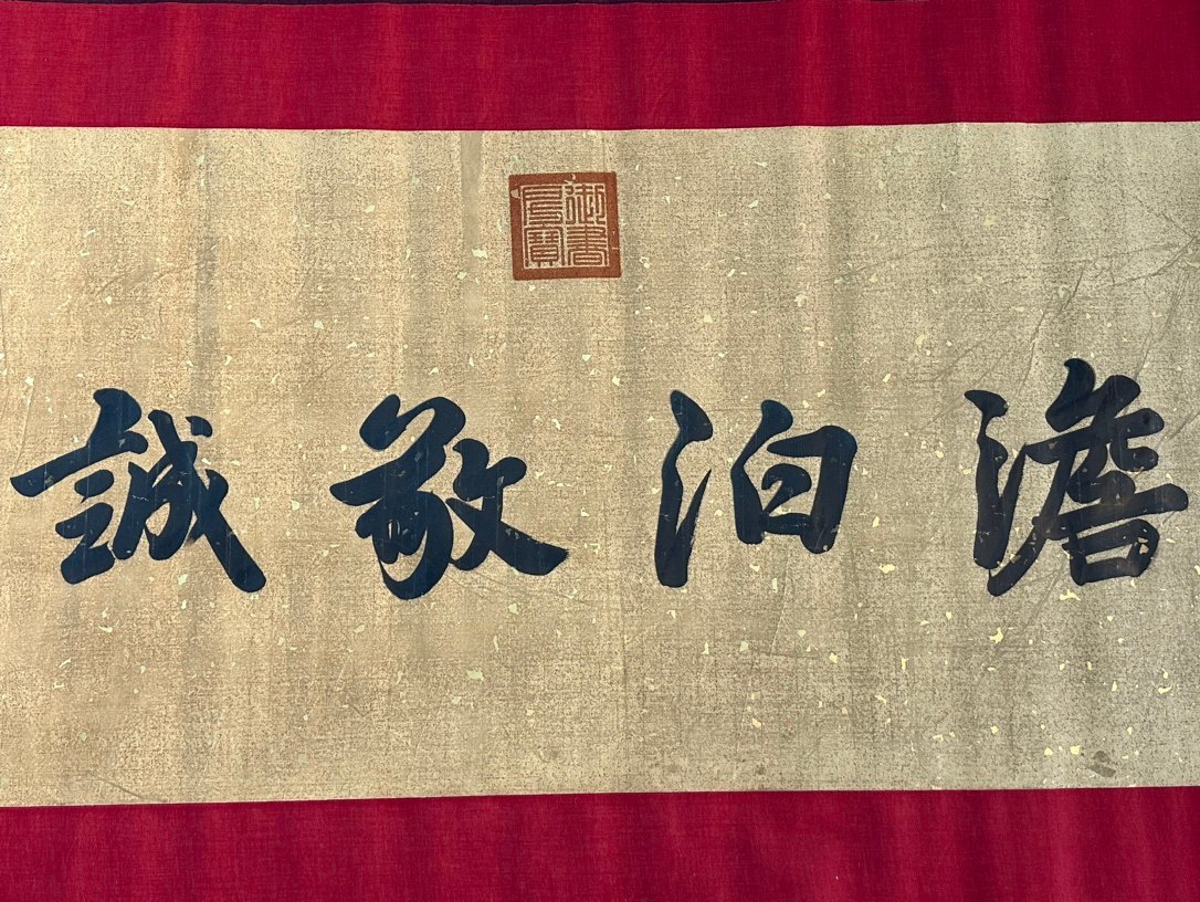 Chinese scroll painting Bai Juyi