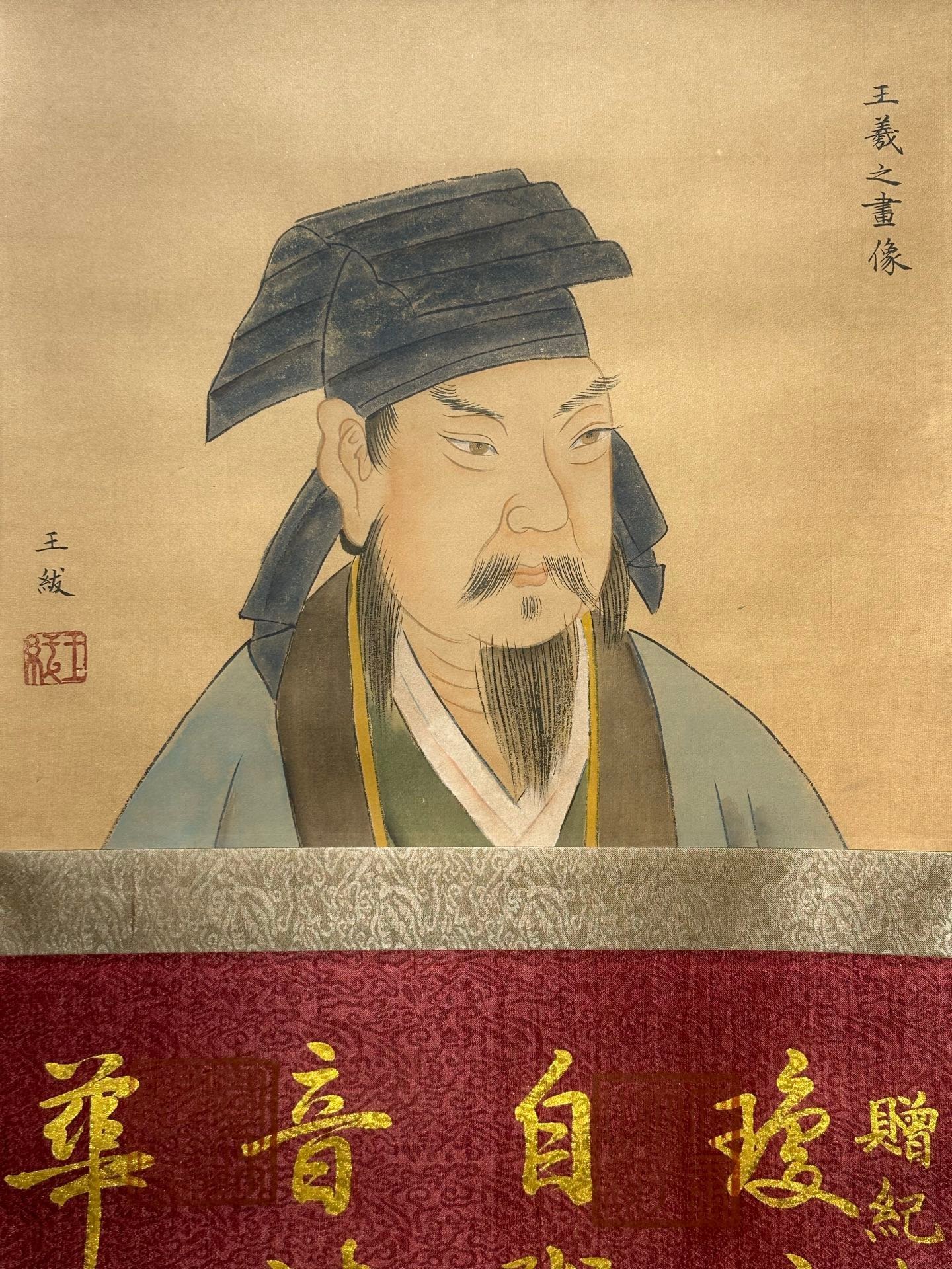 Chinese scroll painting Wang Xizhi
