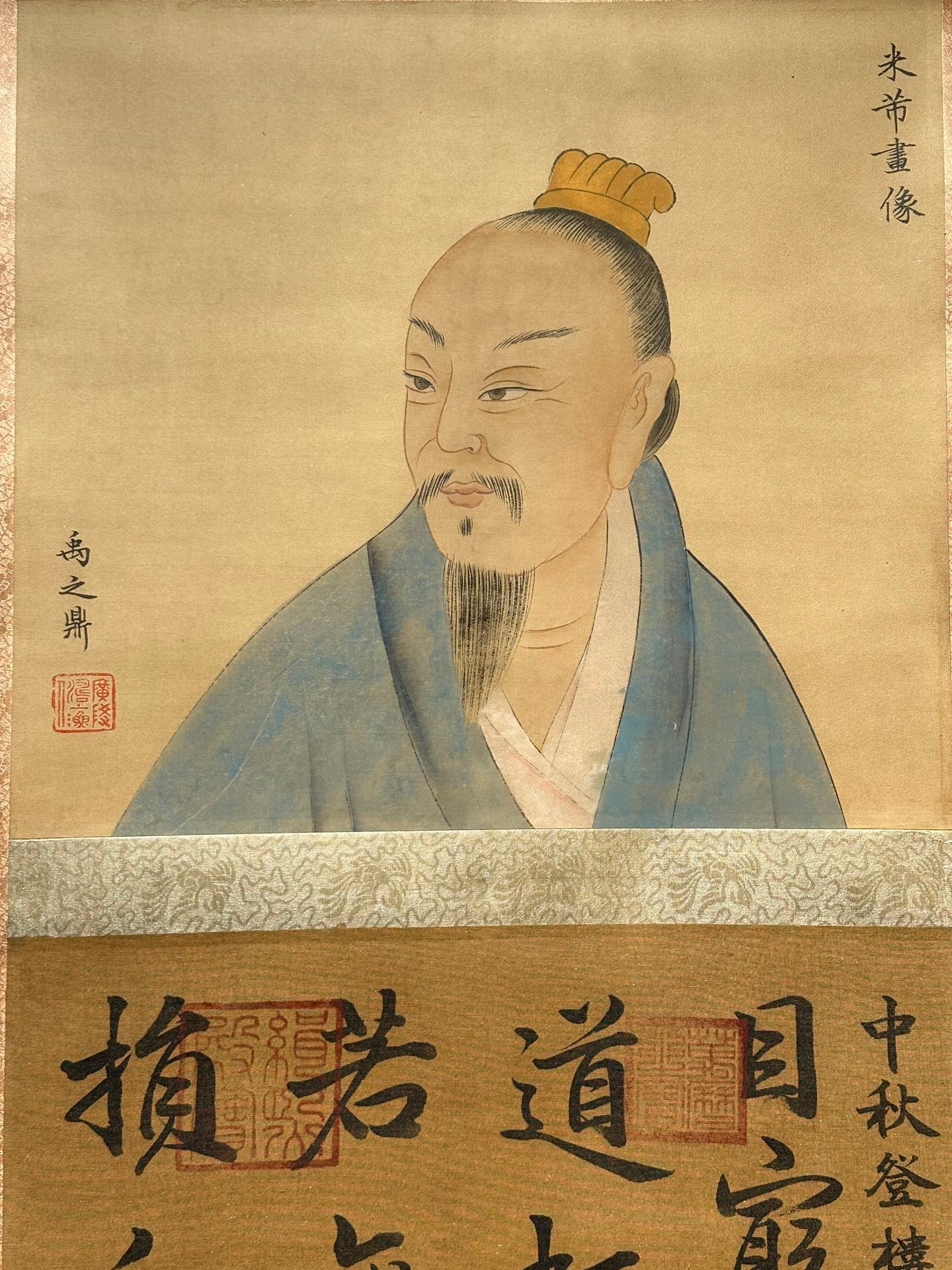 Chinese scroll painting Mi Fu