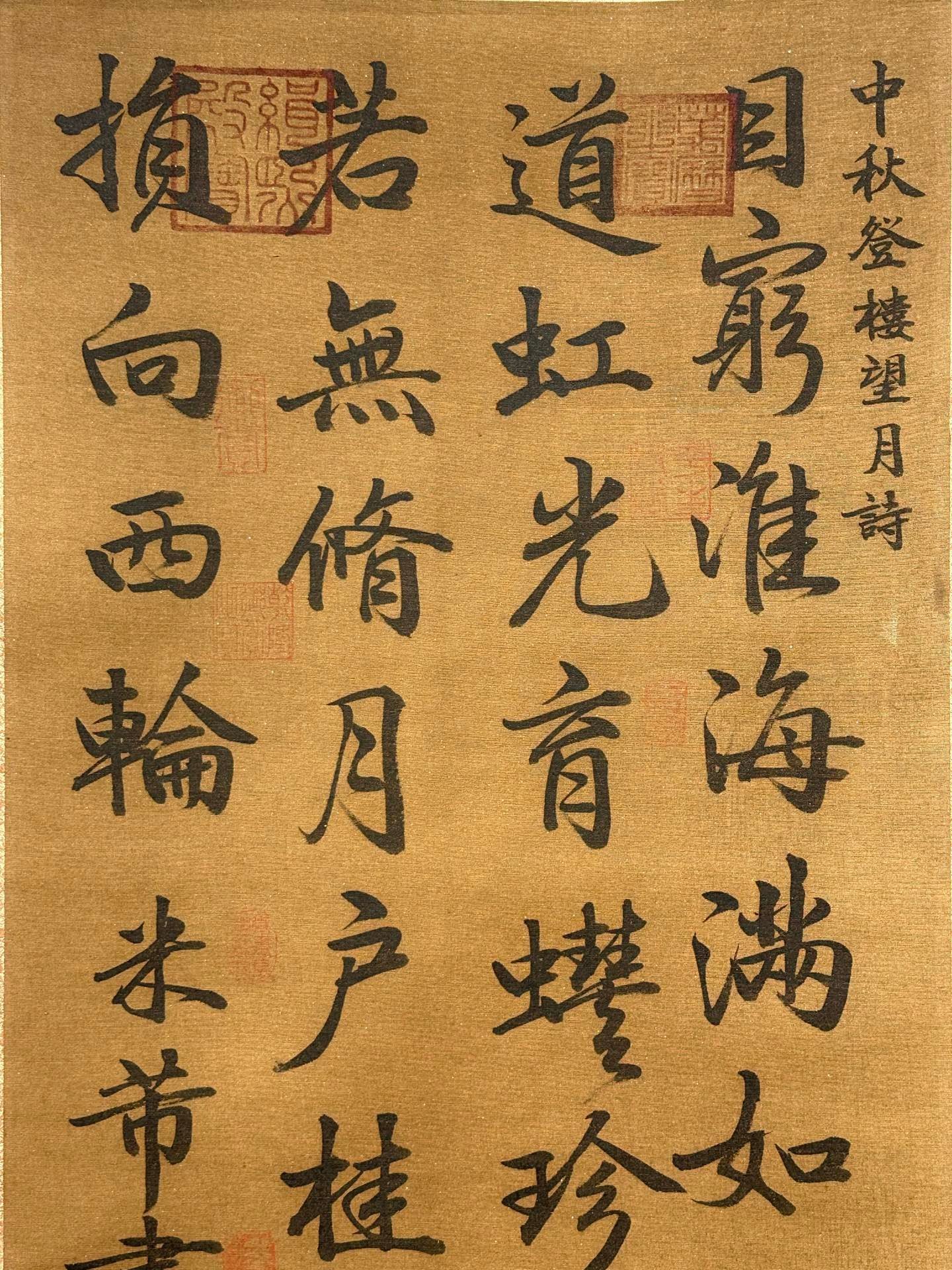 Chinese scroll painting Mi Fu