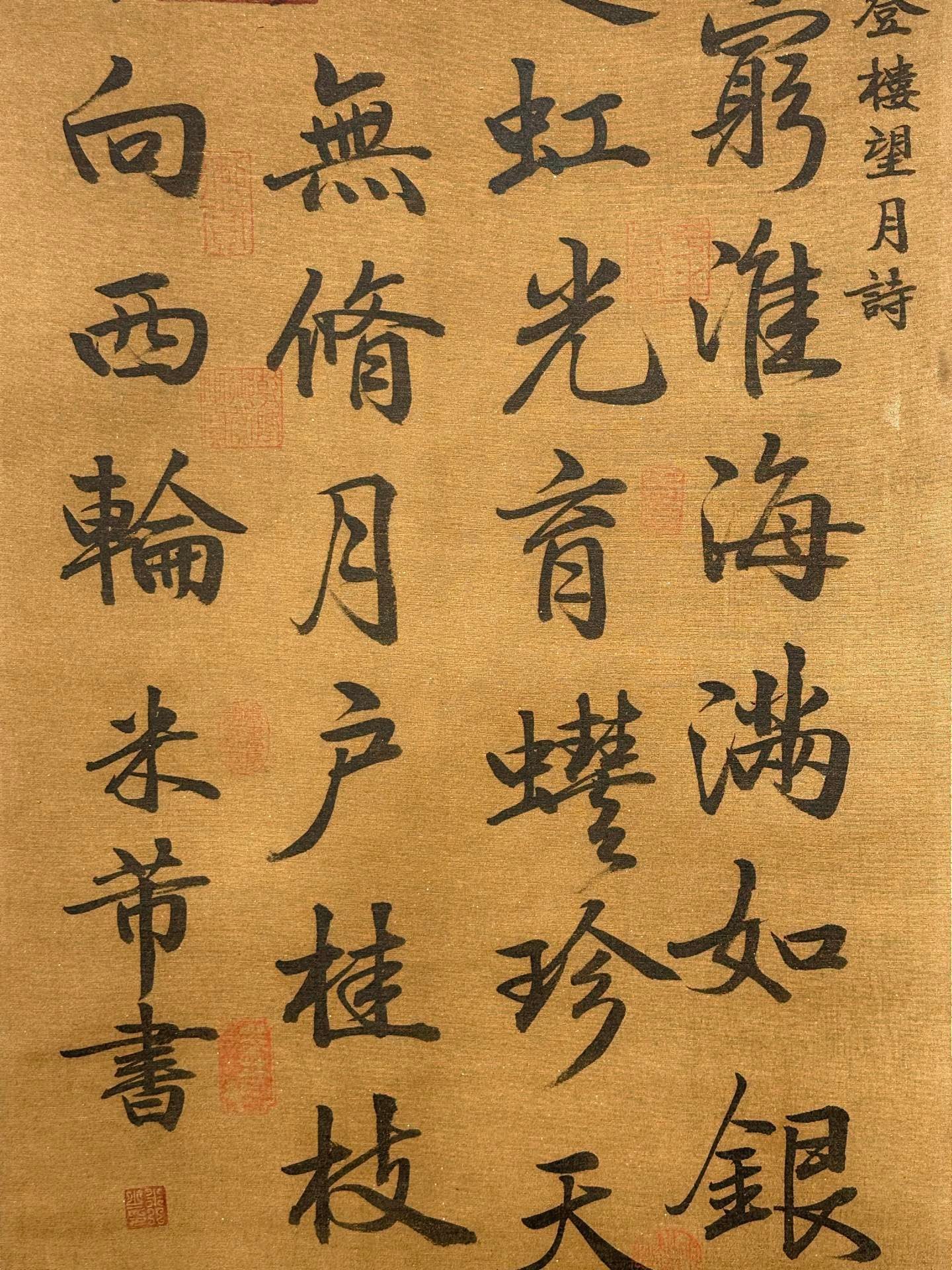 Chinese scroll painting Mi Fu