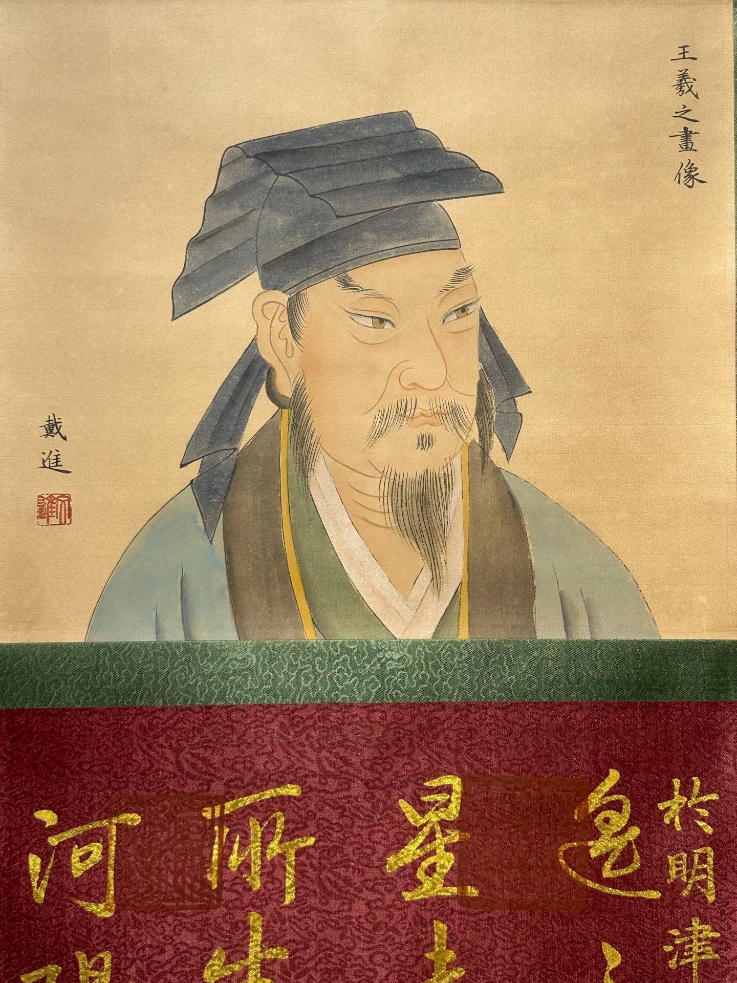Chinese scroll painting Wang Xizhi