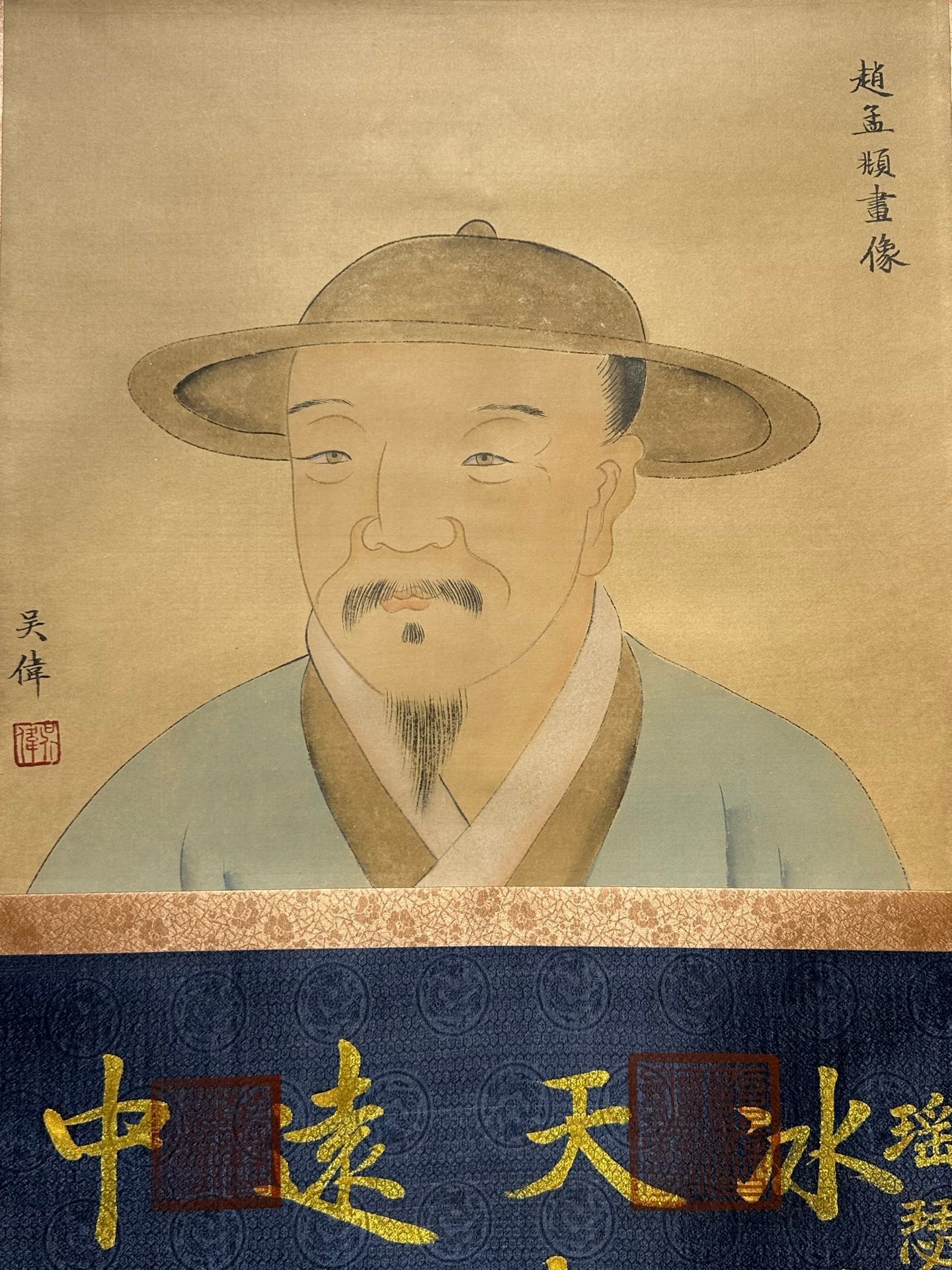 Chinese scroll painting Zhao Mengfu
