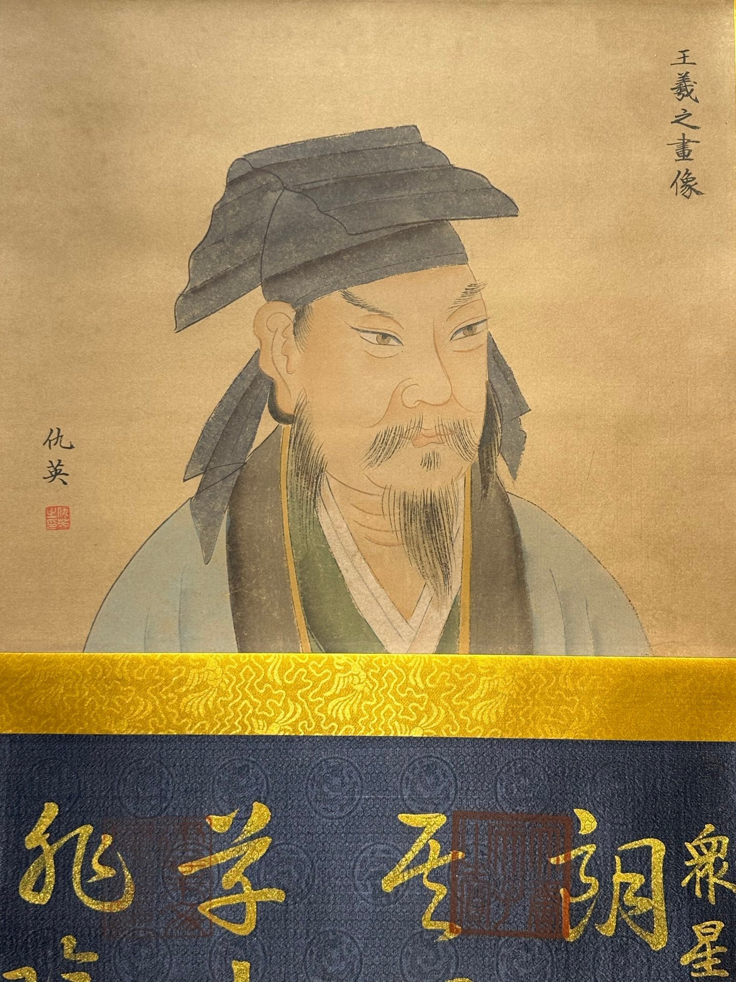 Chinese scroll painting Wang Xizhi