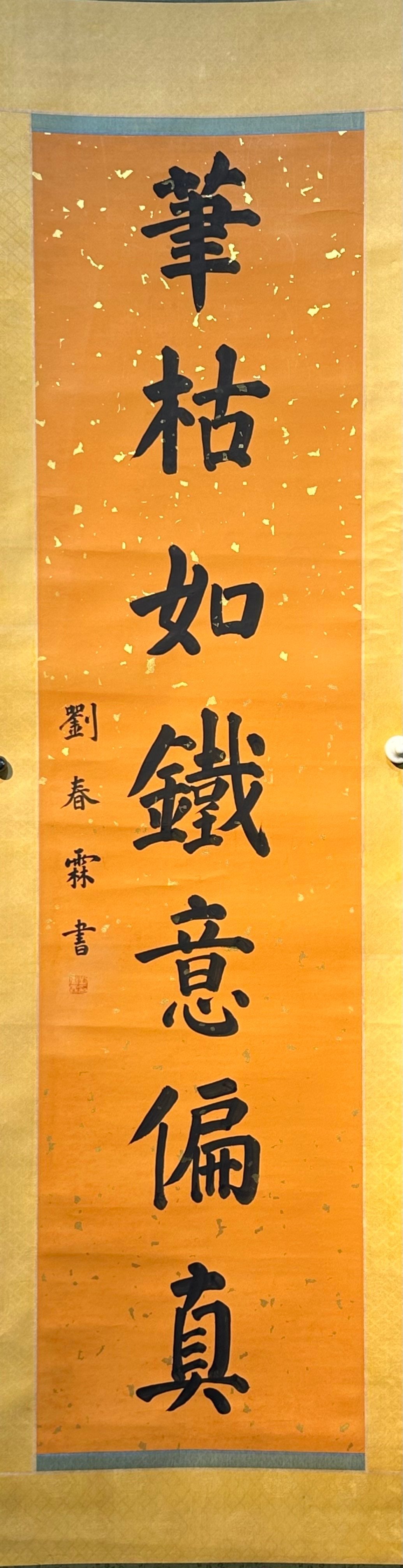Chinese scroll painting Ba Da Shan Ren