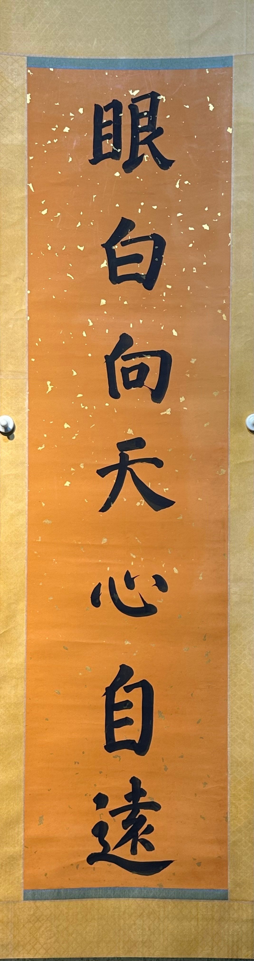 Chinese scroll painting Ba Da Shan Ren