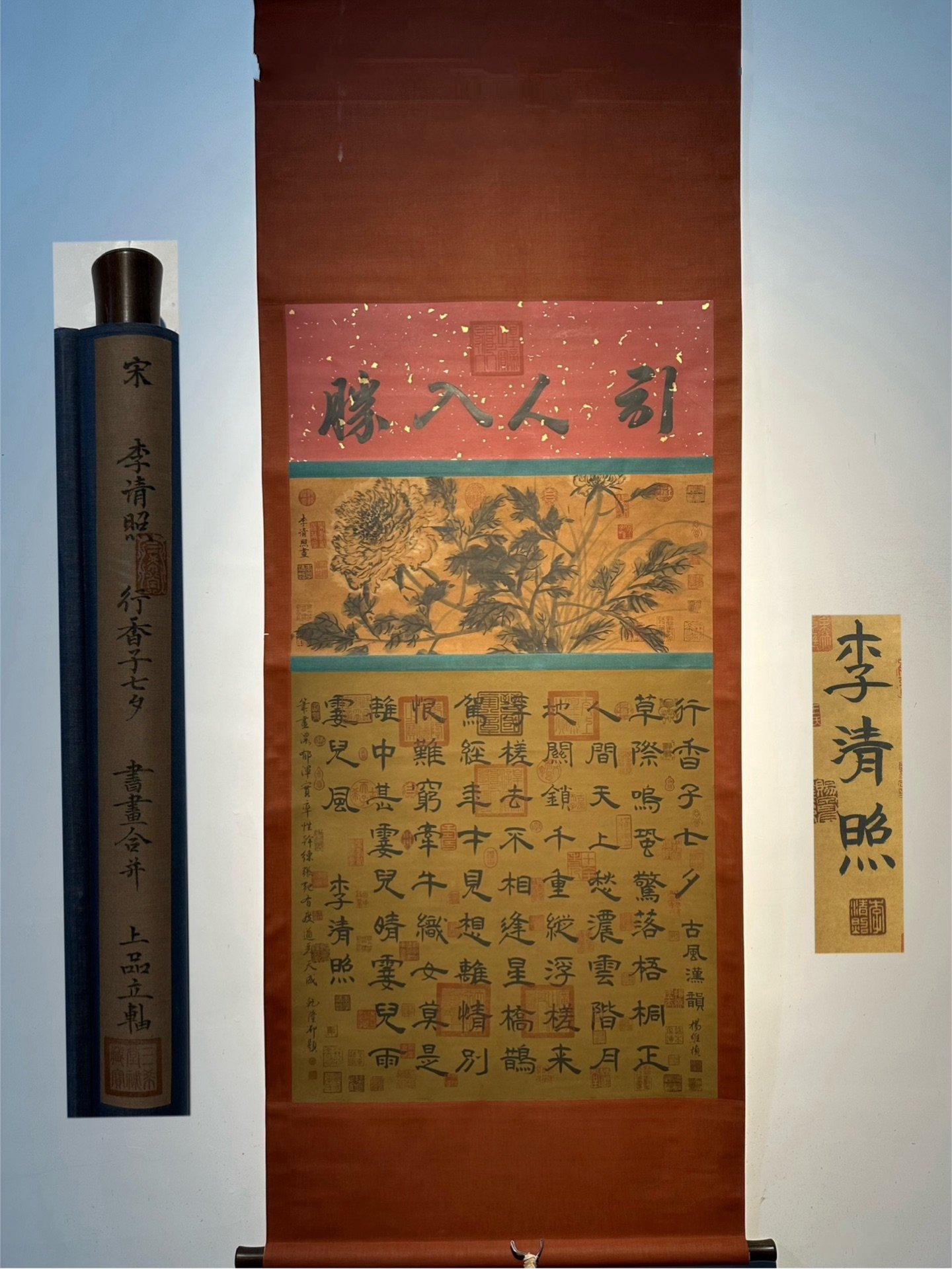 Chinese scroll painting Li Qingzhao