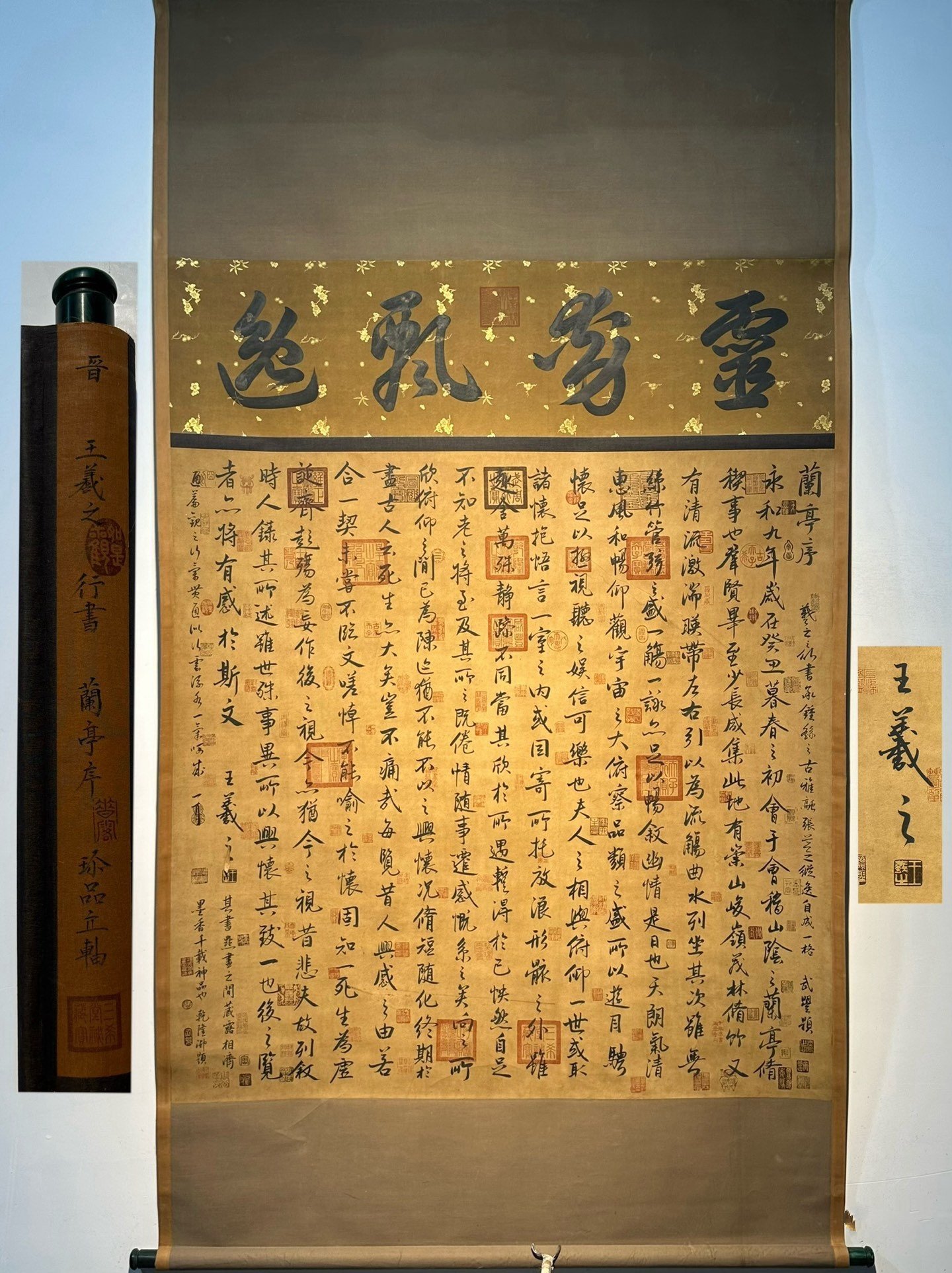 Chinese scroll painting Wang Xizhi