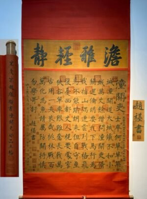 Chinese scroll painting Zhao Zhen