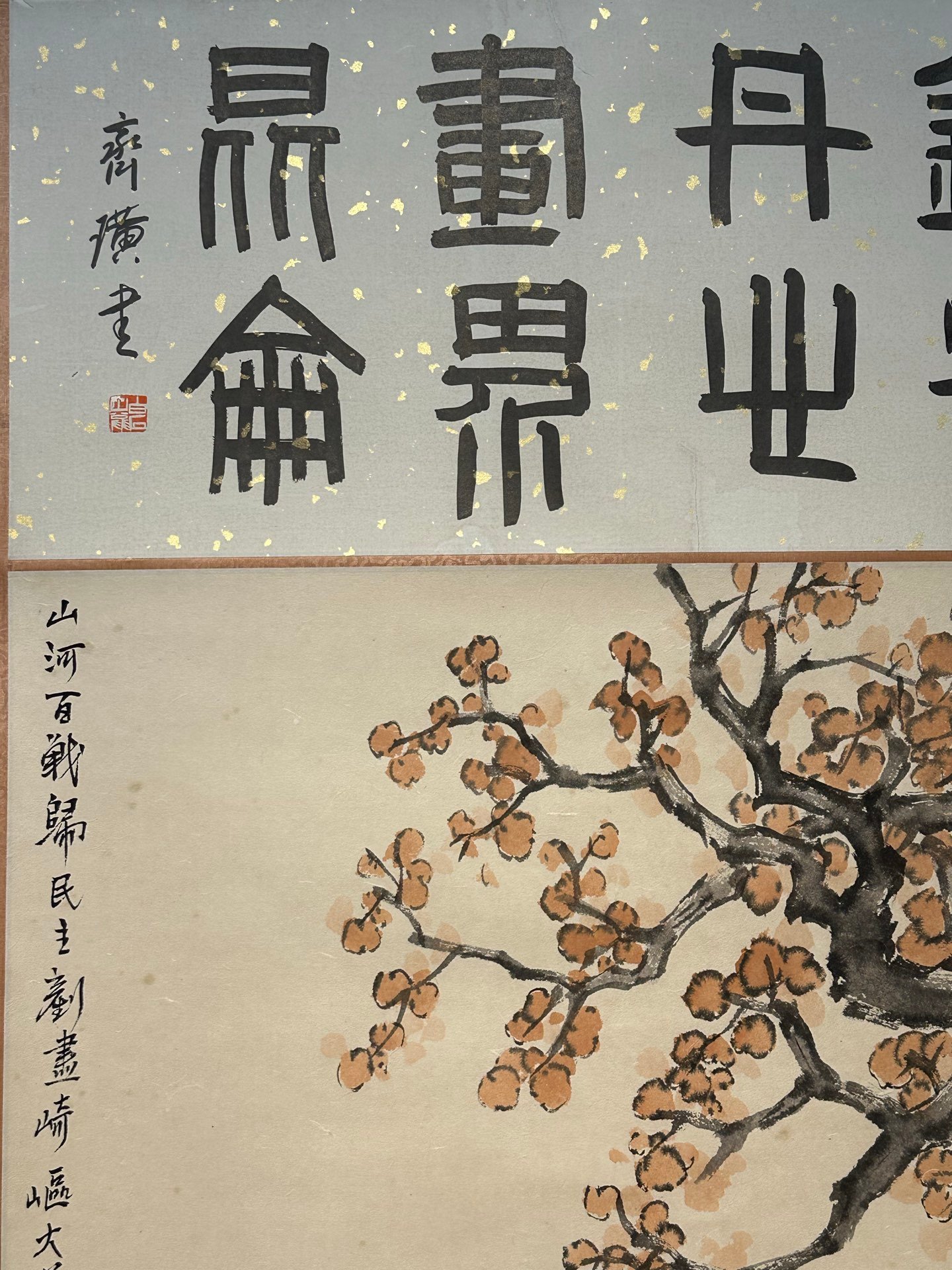 Chinese scroll painting Xu Beihong