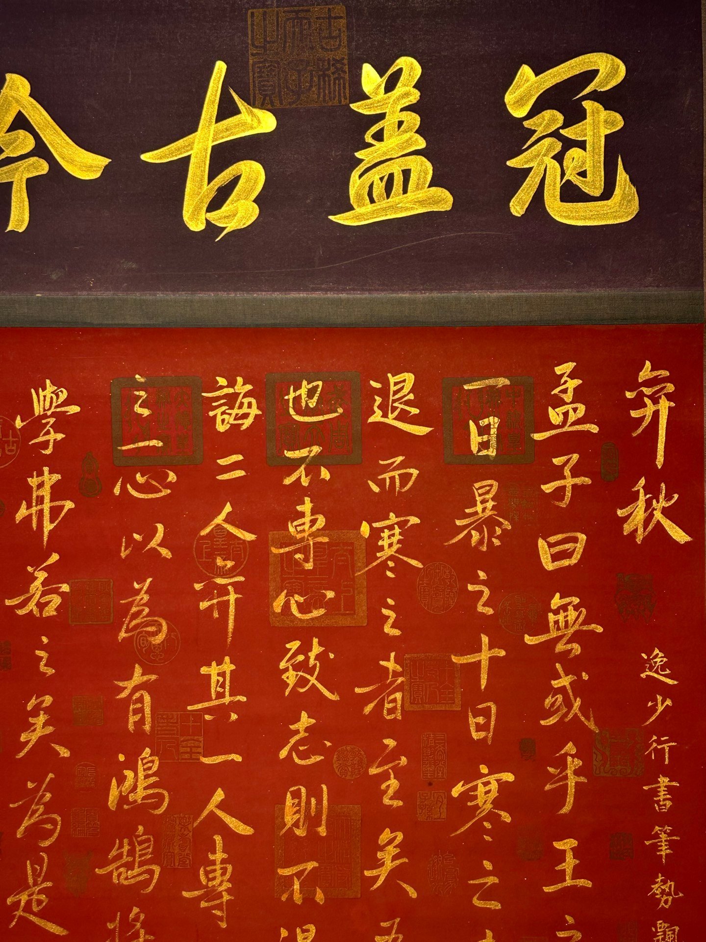 Chinese scroll painting Wang Xizhi