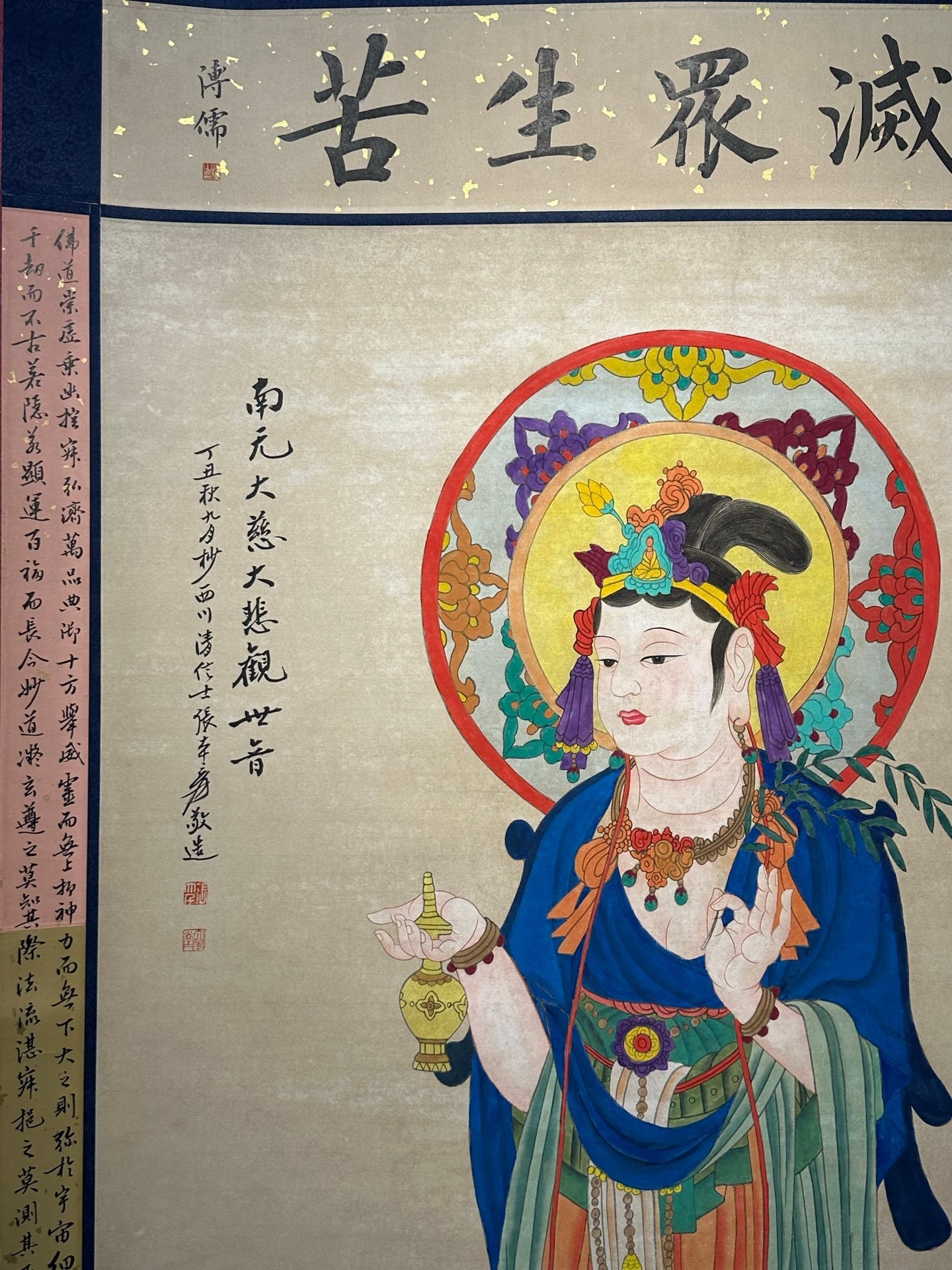 Chinese scroll painting Zhang Daqian