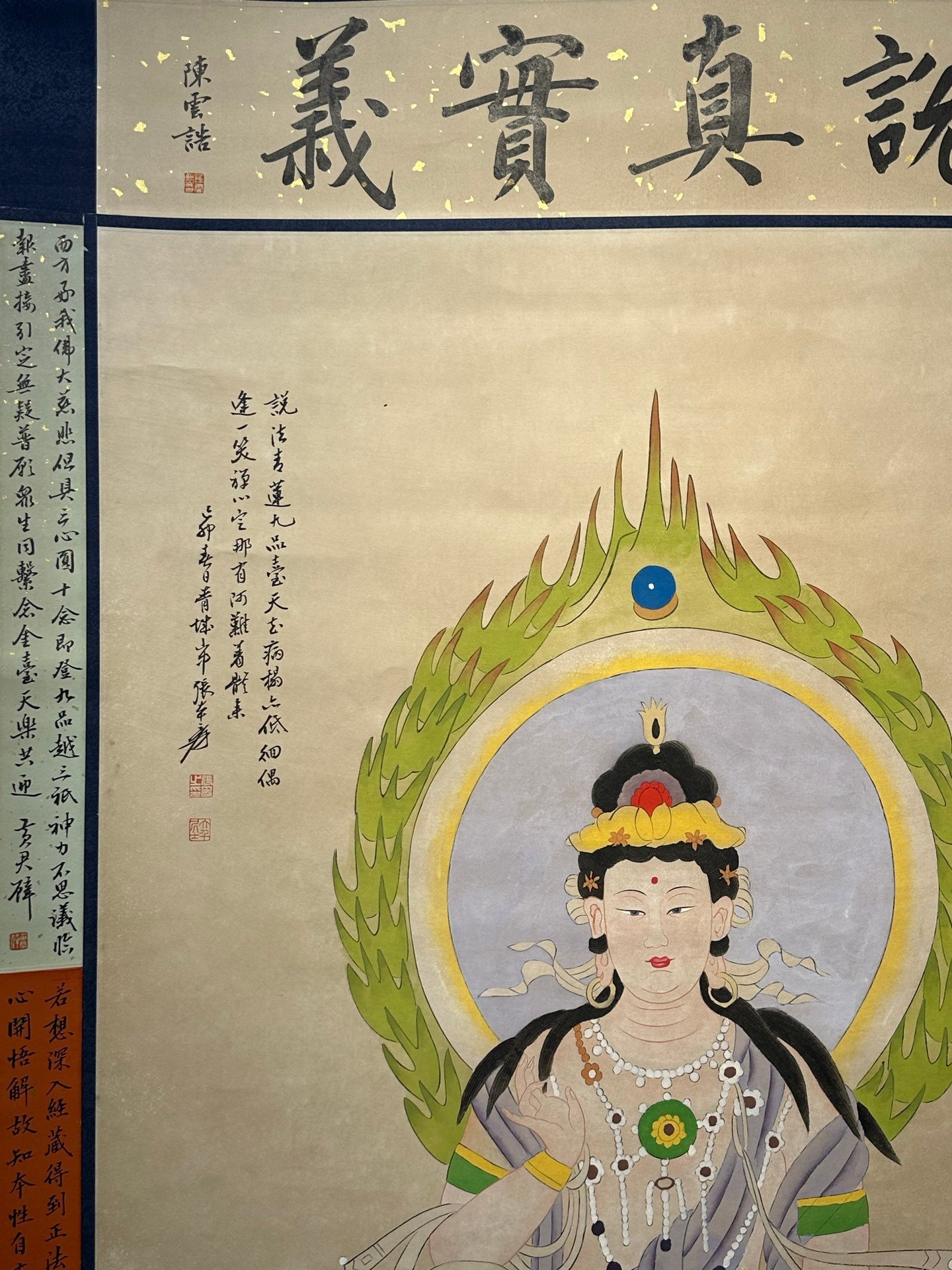 Chinese scroll painting Zhang Daqian