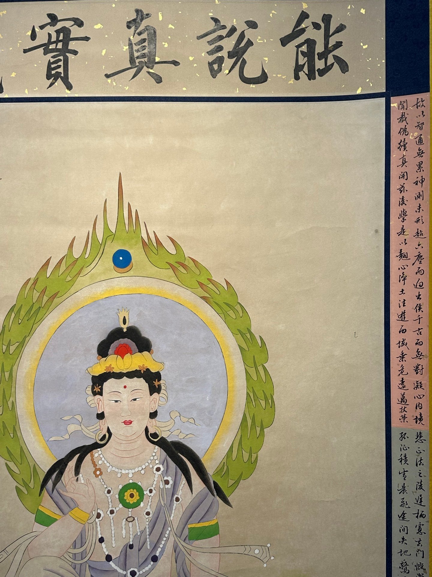 Chinese scroll painting Zhang Daqian