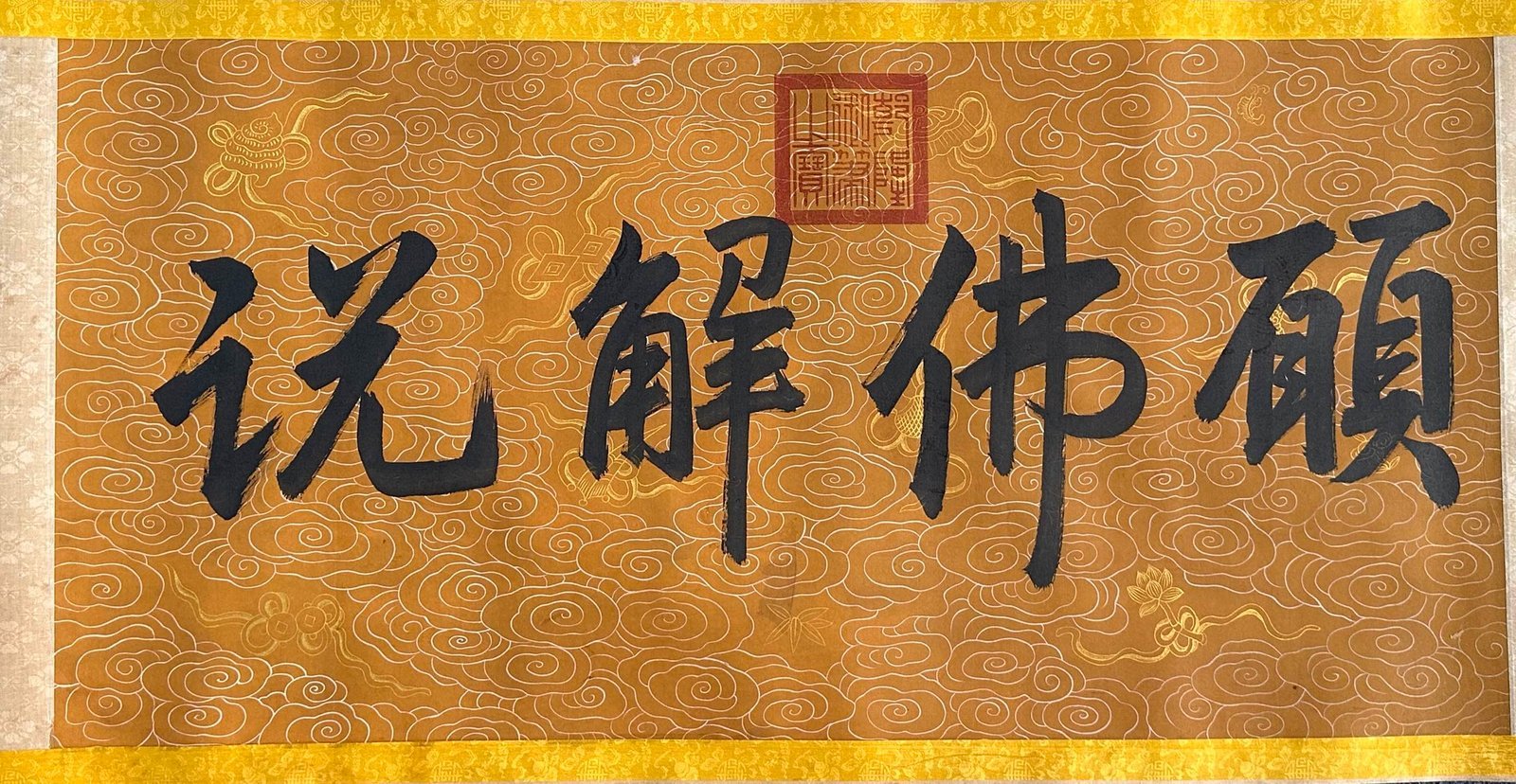 Chinese scroll painting Ding Yunpeng