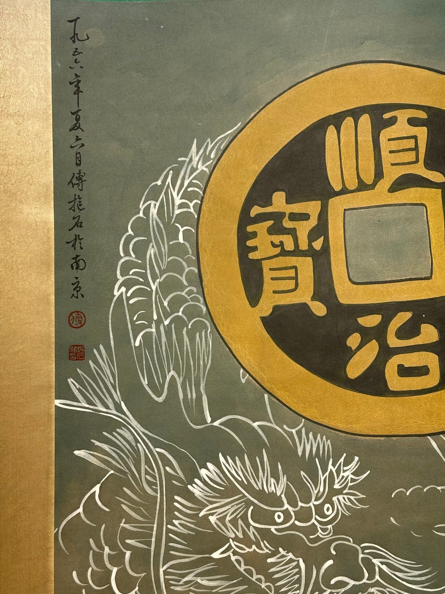 Chinese scroll painting Fu Baoshi