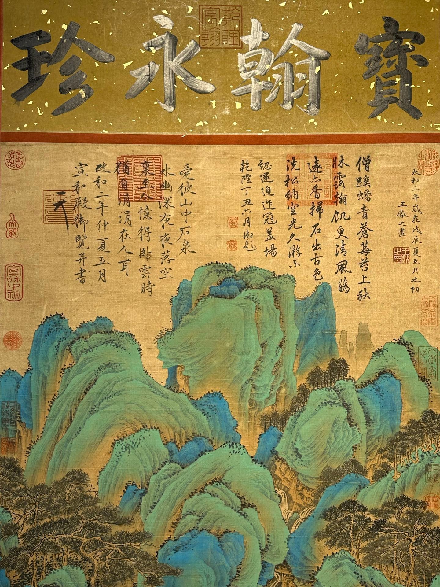 Chinese scroll painting Wang Xianzhi
