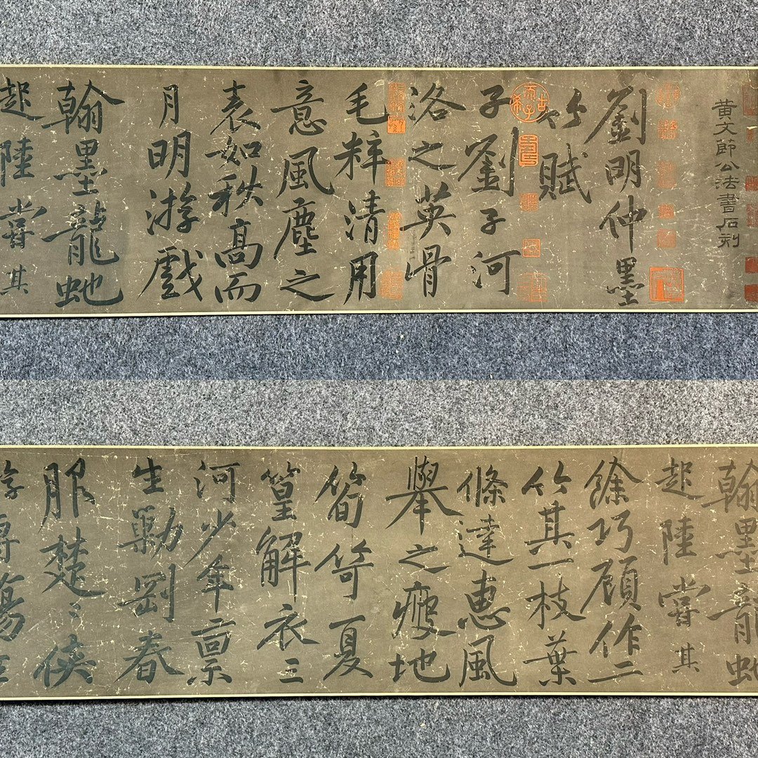 Chinese scroll painting Huang Tingjian