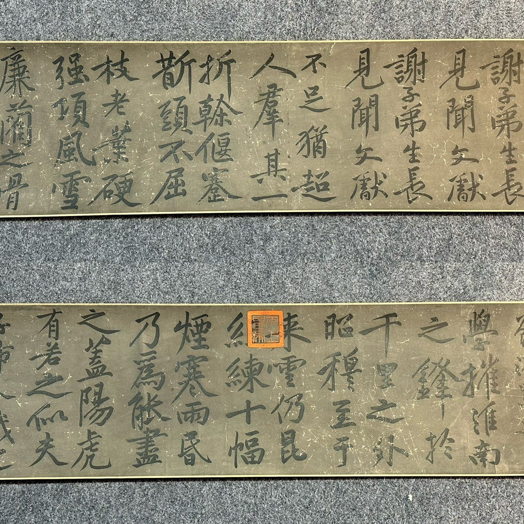 Chinese scroll painting Huang Tingjian
